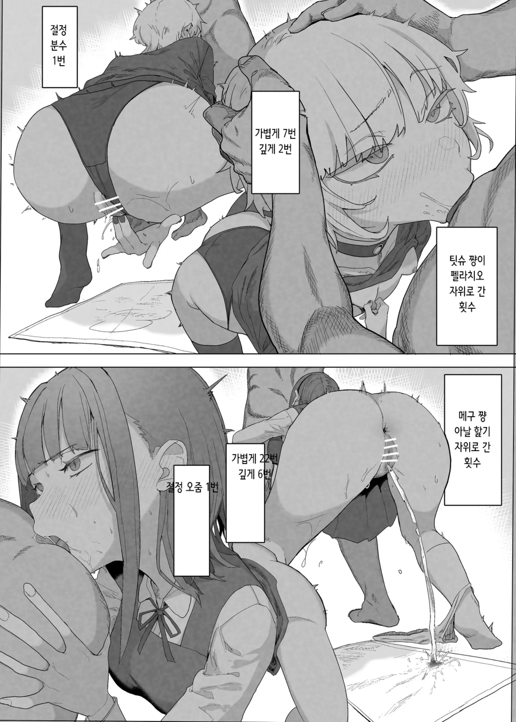 웹툰 이미지 21