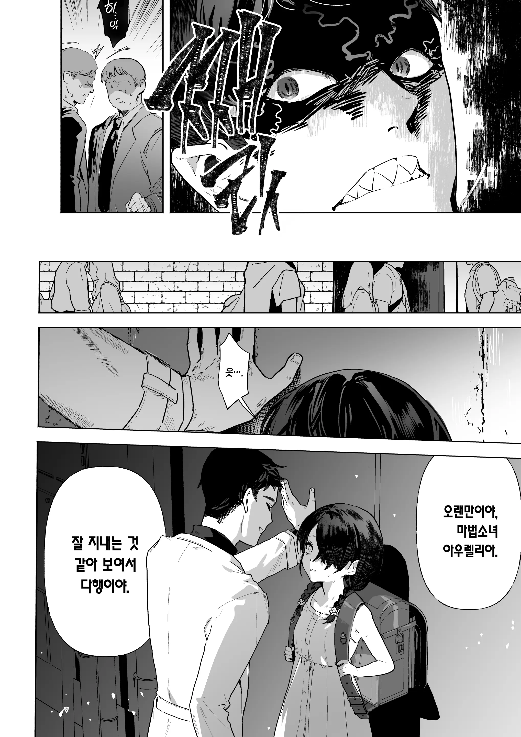 웹툰 이미지 8