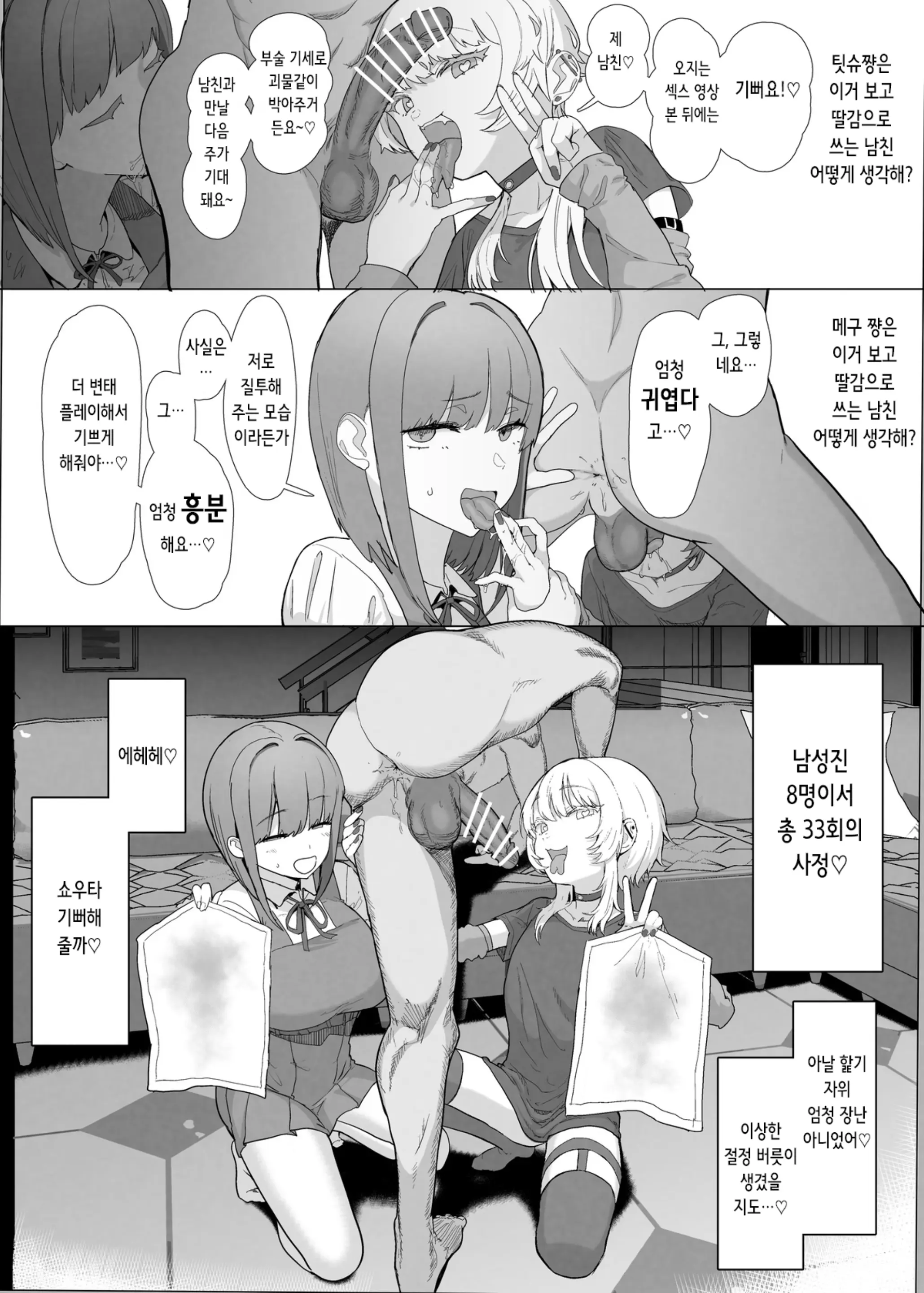 웹툰 이미지 22