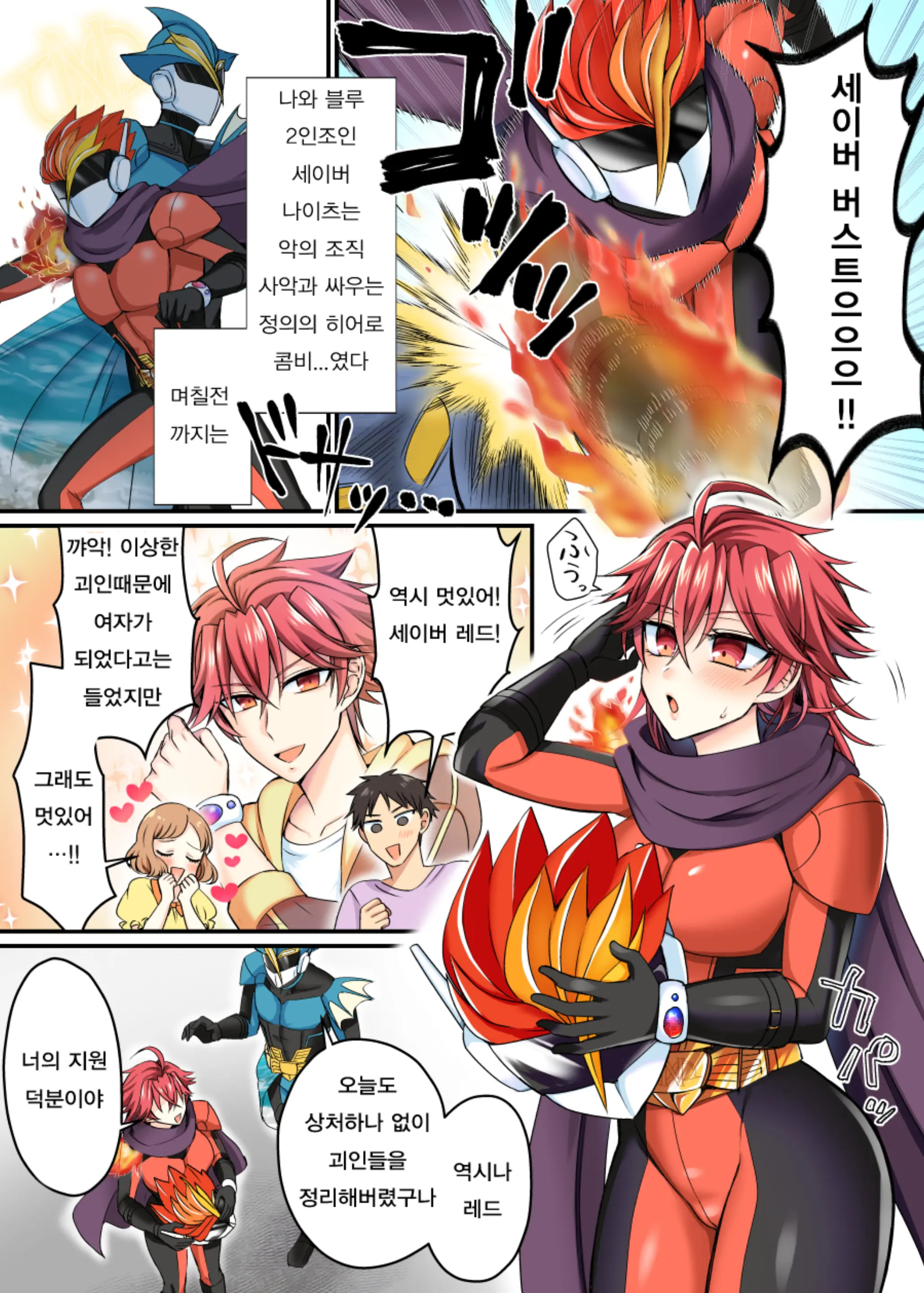 웹툰 이미지 1