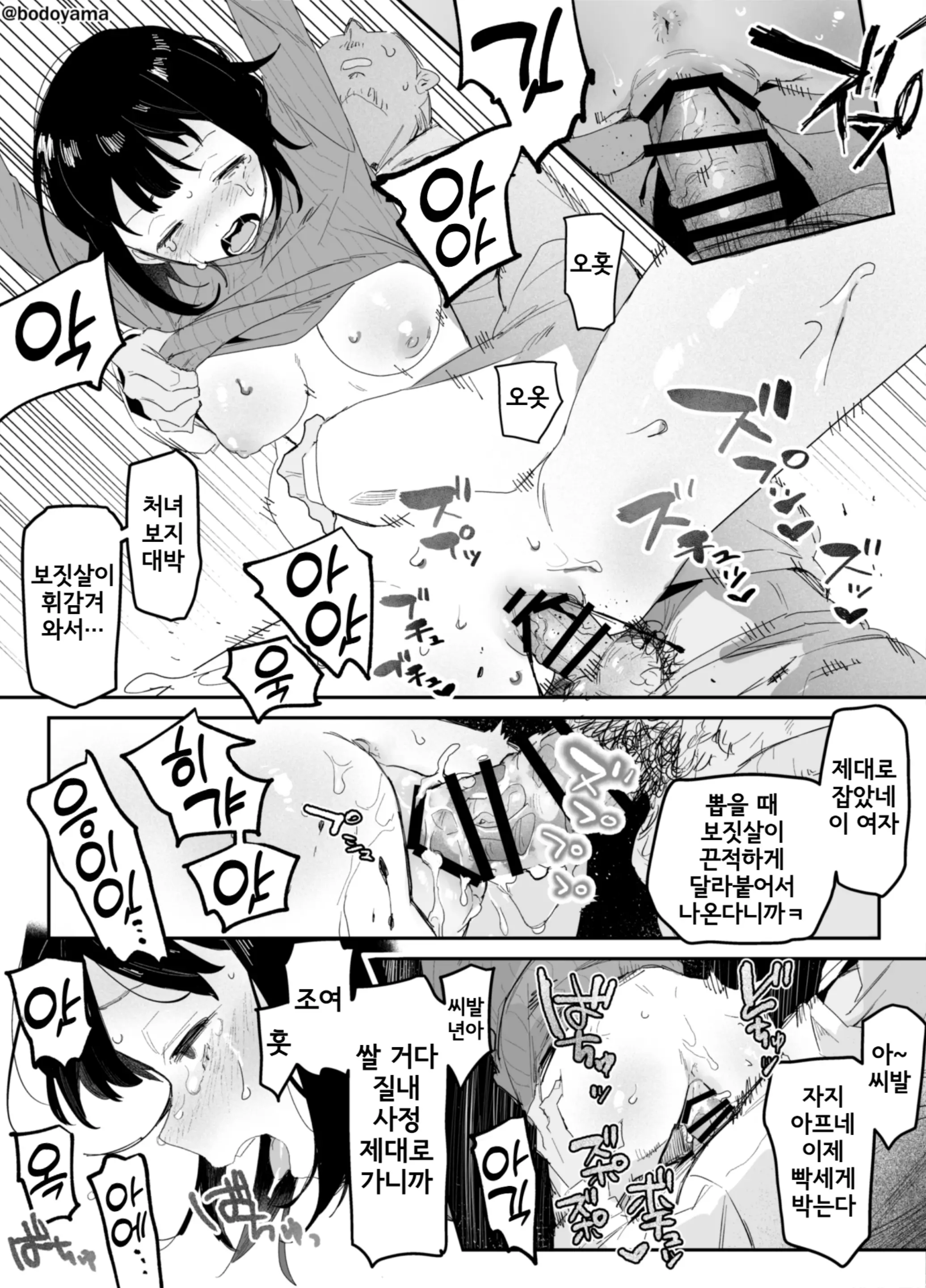 웹툰 이미지 258