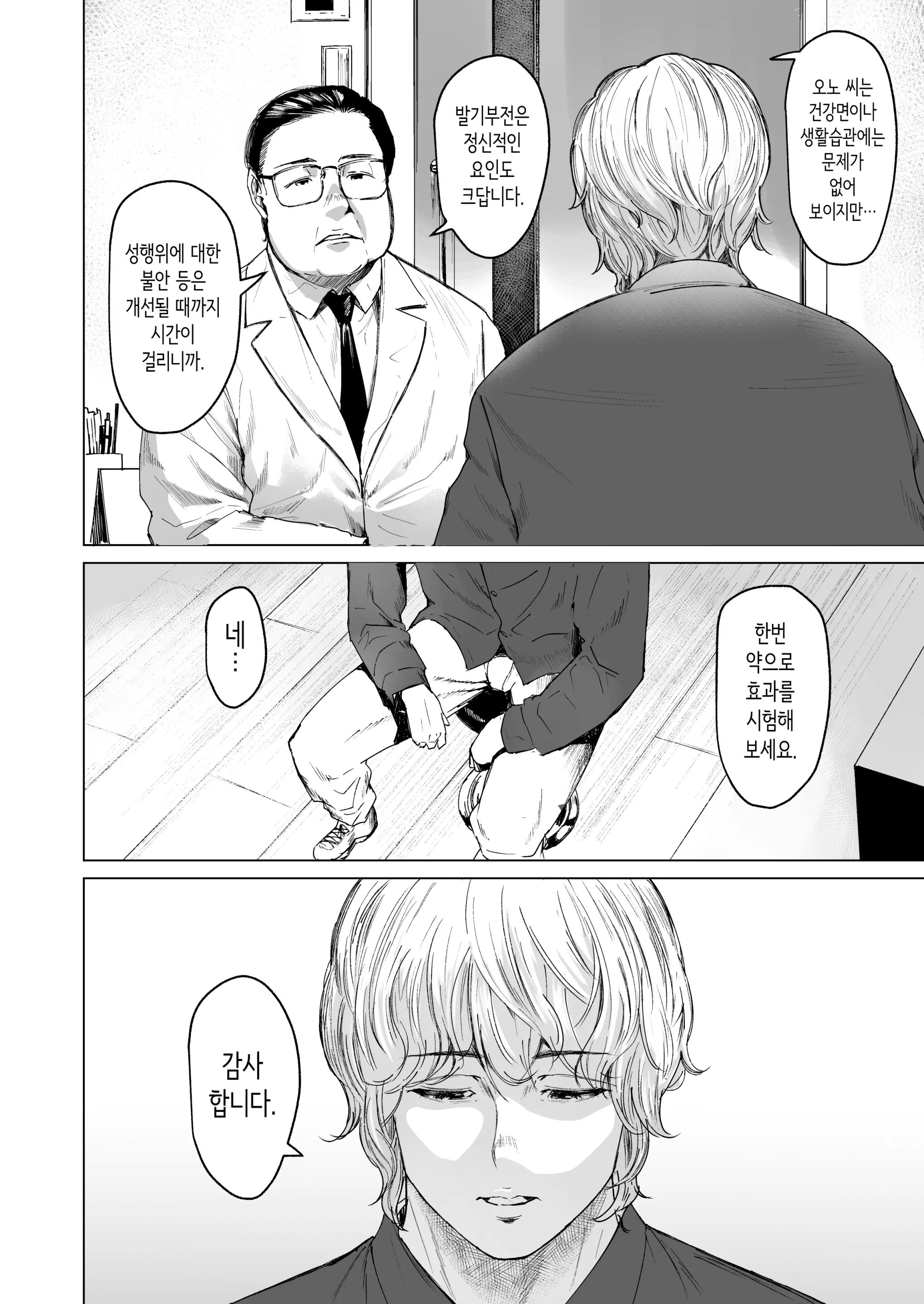 웹툰 이미지 5