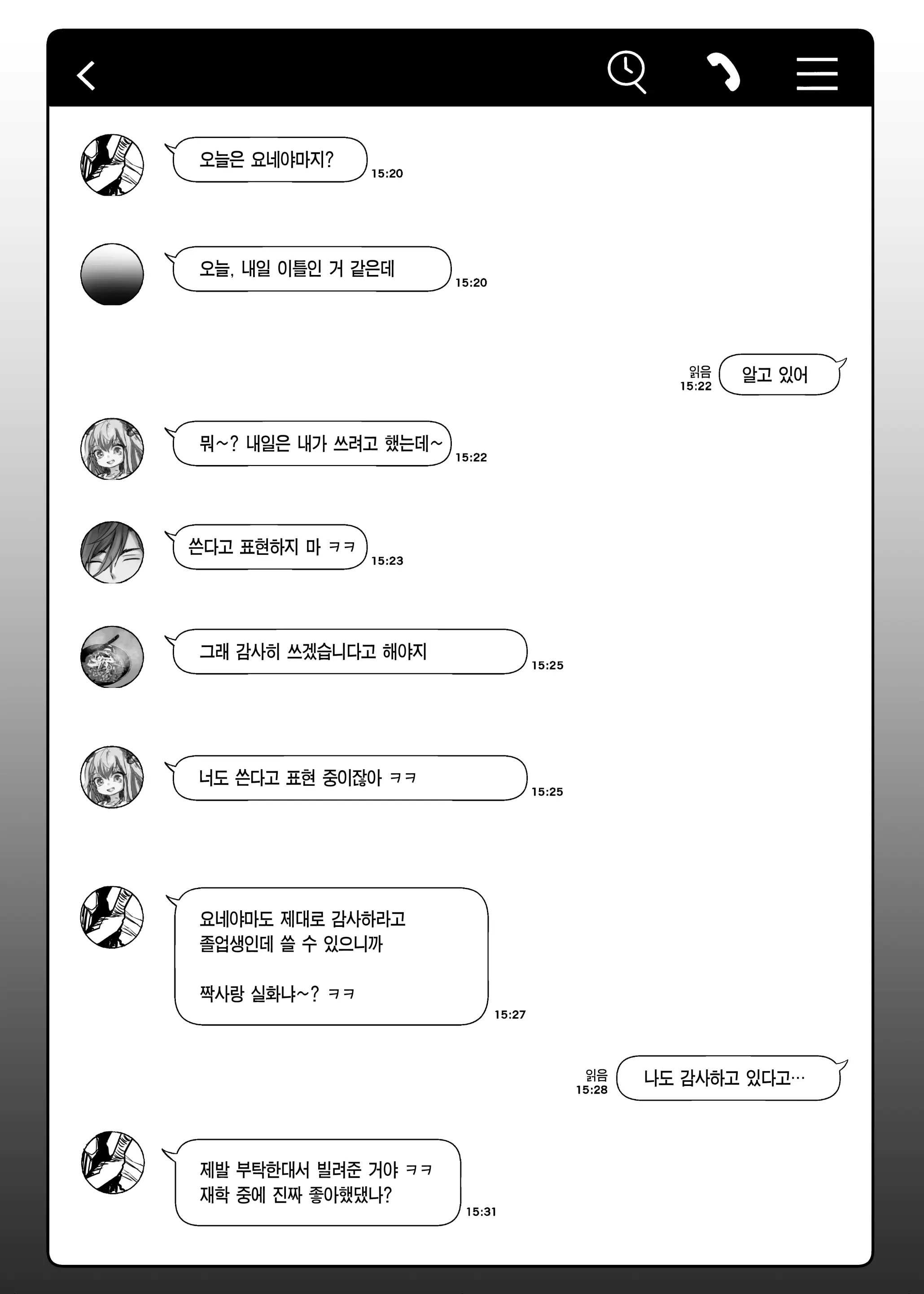 웹툰 이미지 3