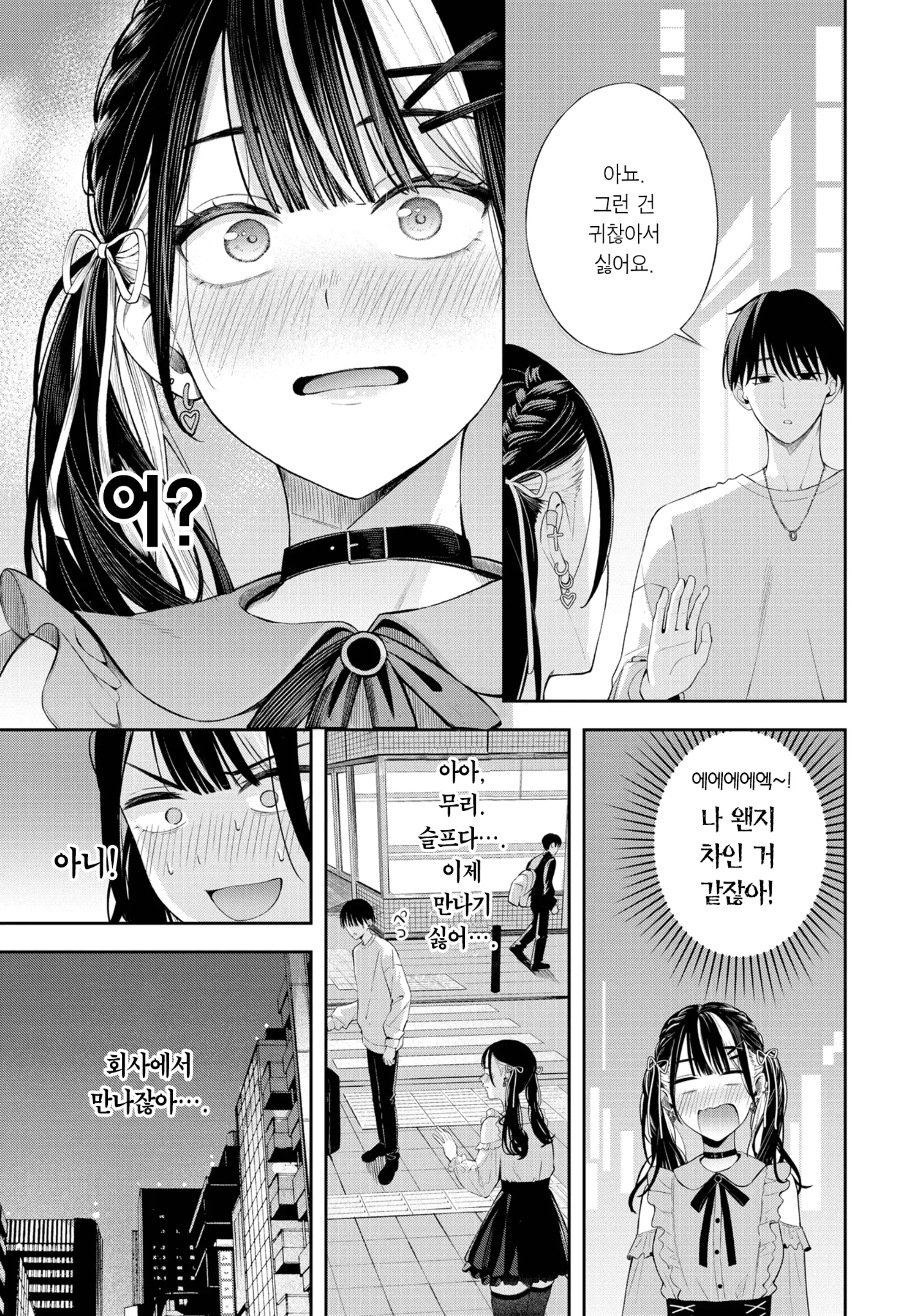 웹툰 이미지 39