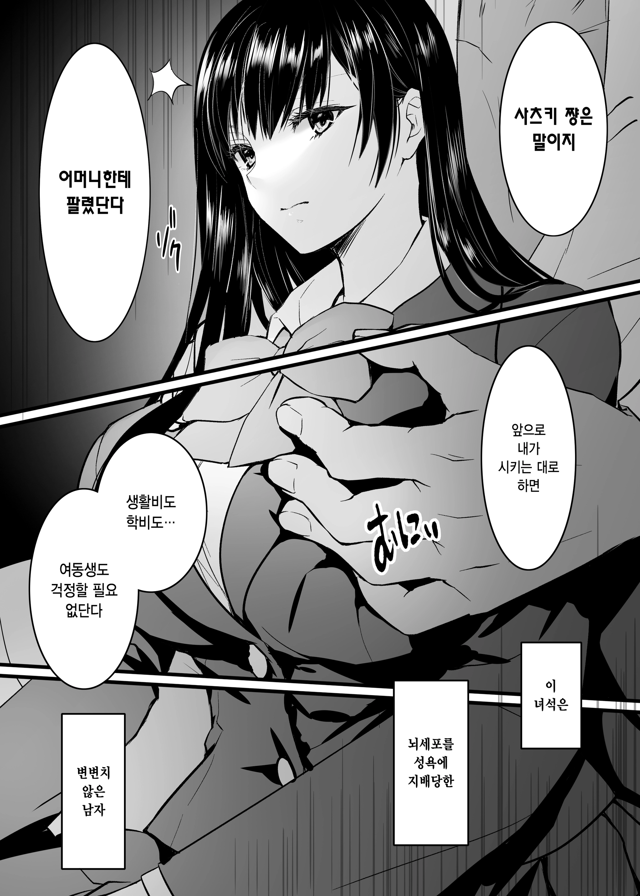 웹툰 이미지 12