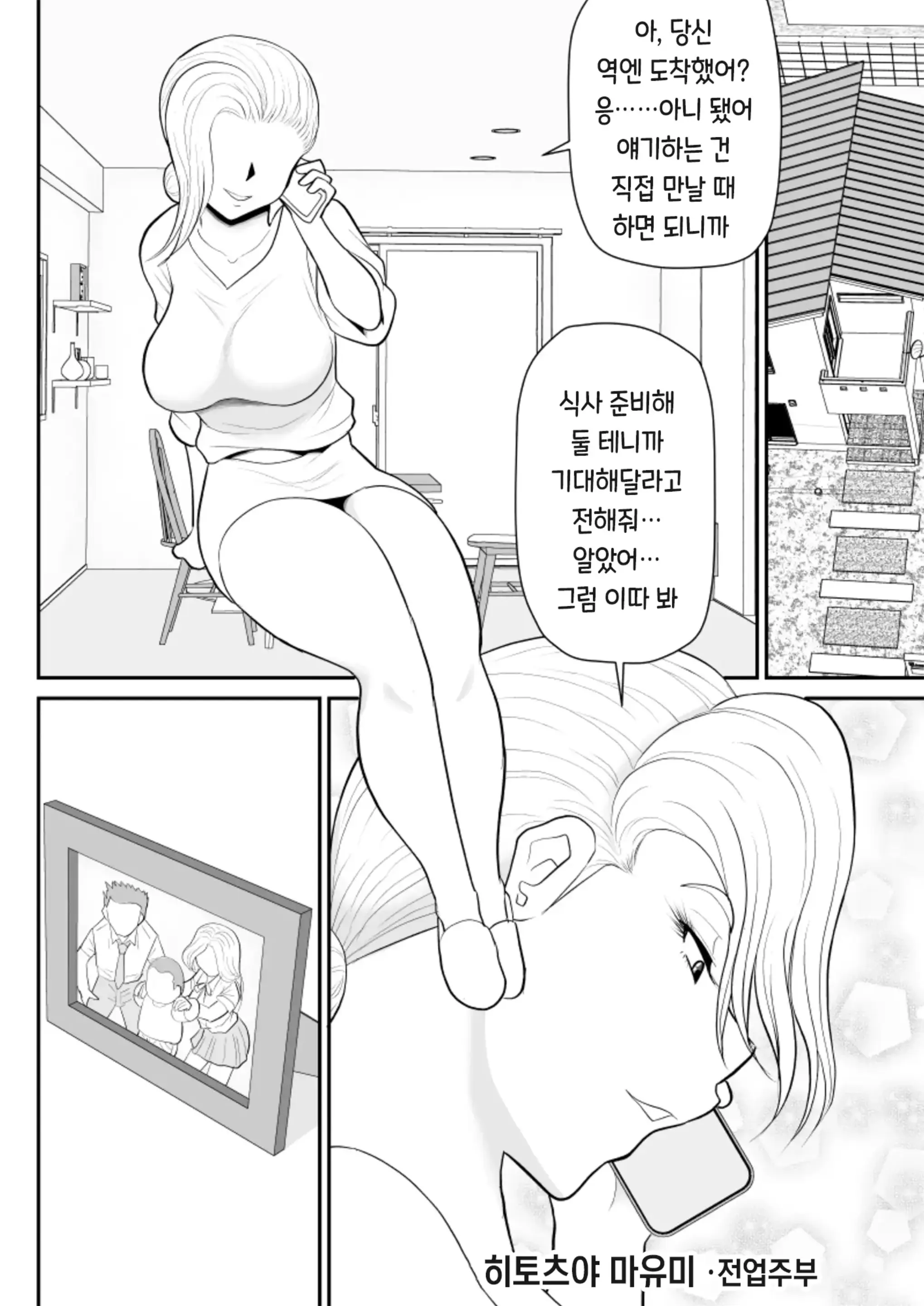 웹툰 이미지 3