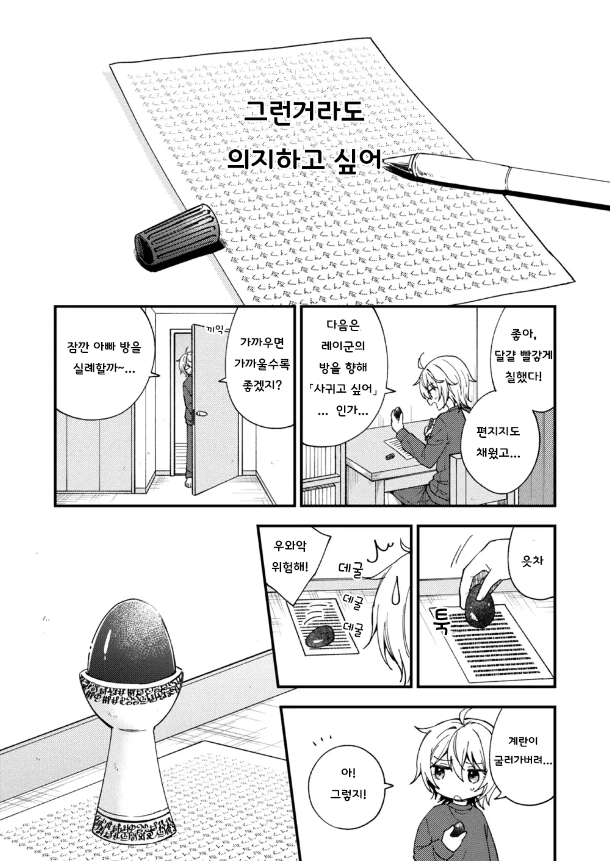 웹툰 이미지 16