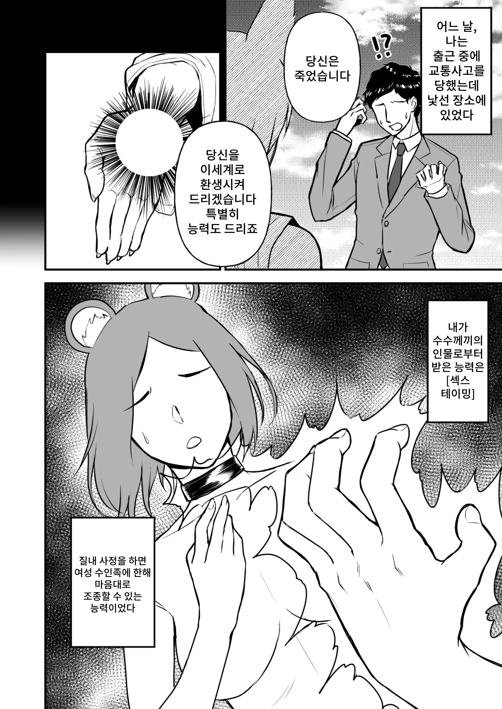 웹툰 이미지 2