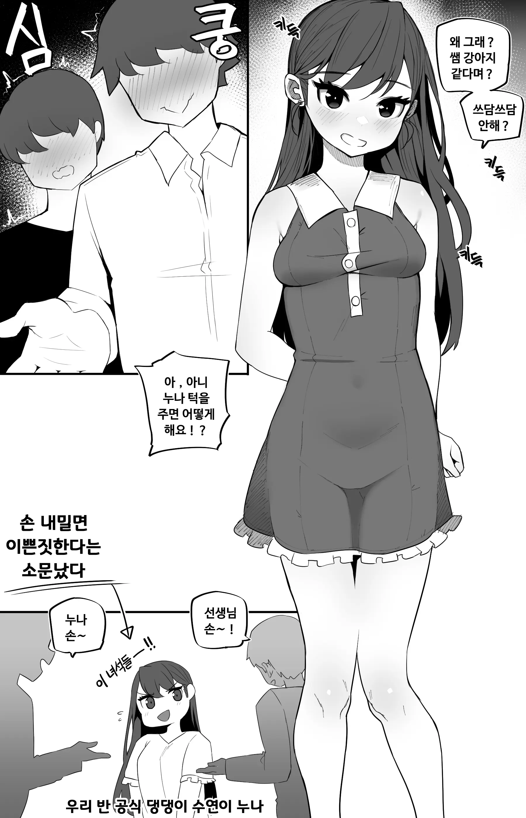 웹툰 이미지 22