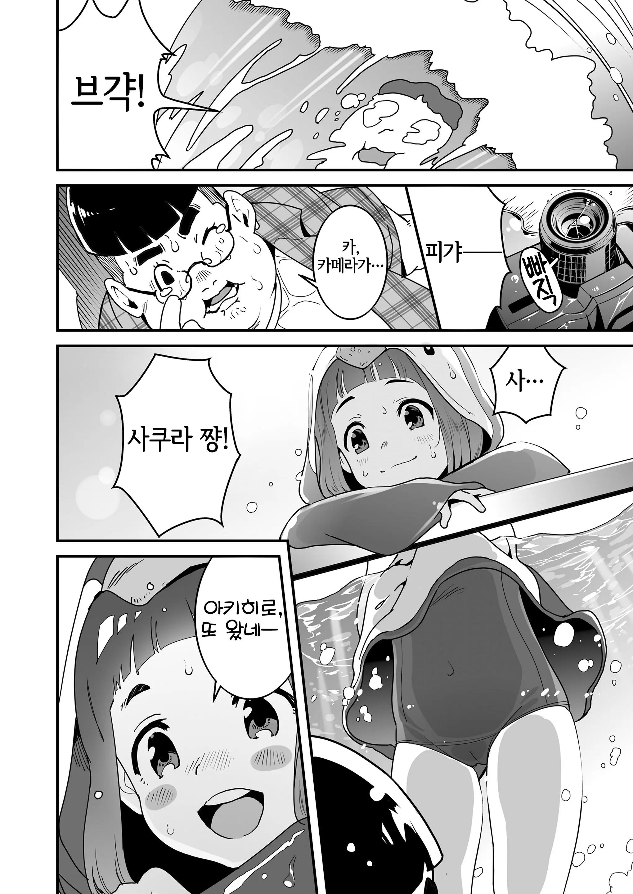 웹툰 이미지 5