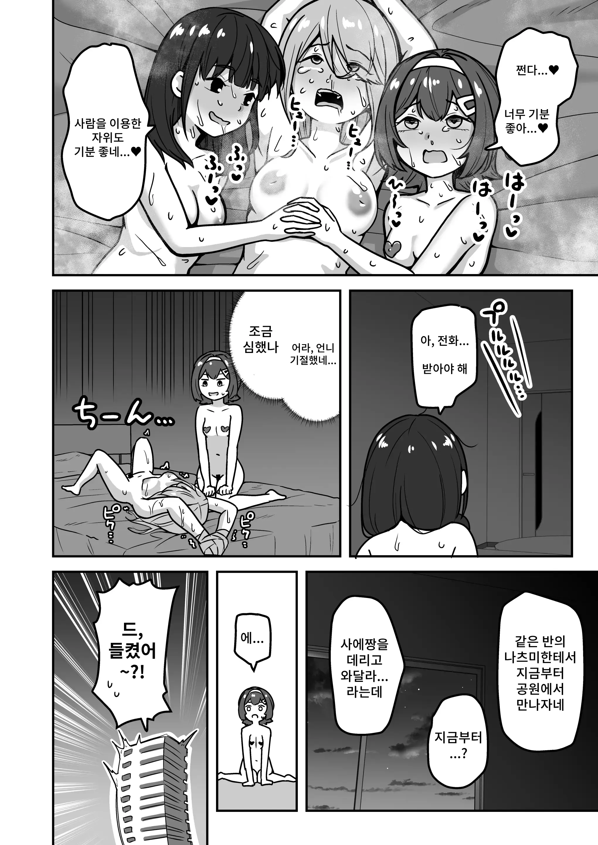 웹툰 이미지 65