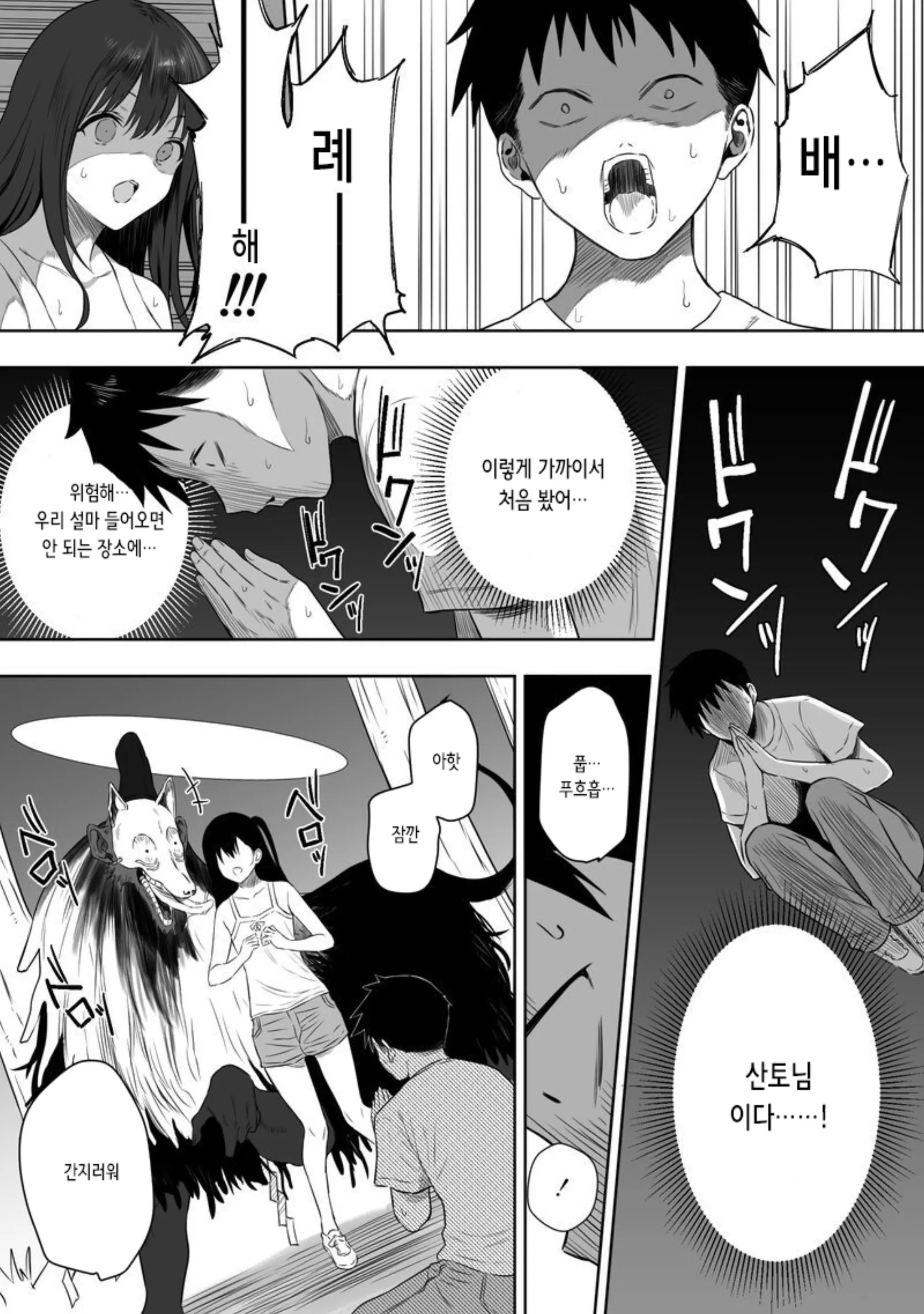 웹툰 이미지 4