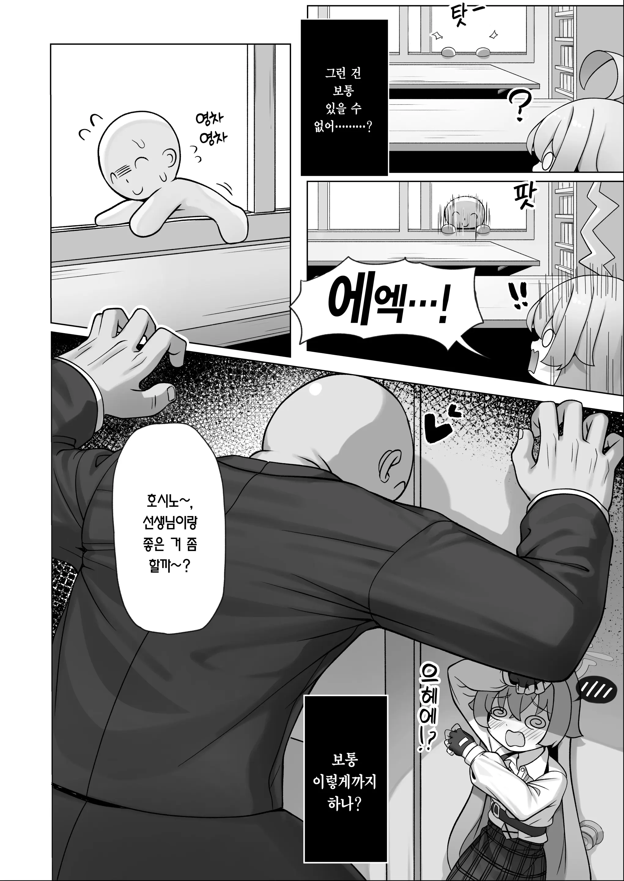 웹툰 이미지 9