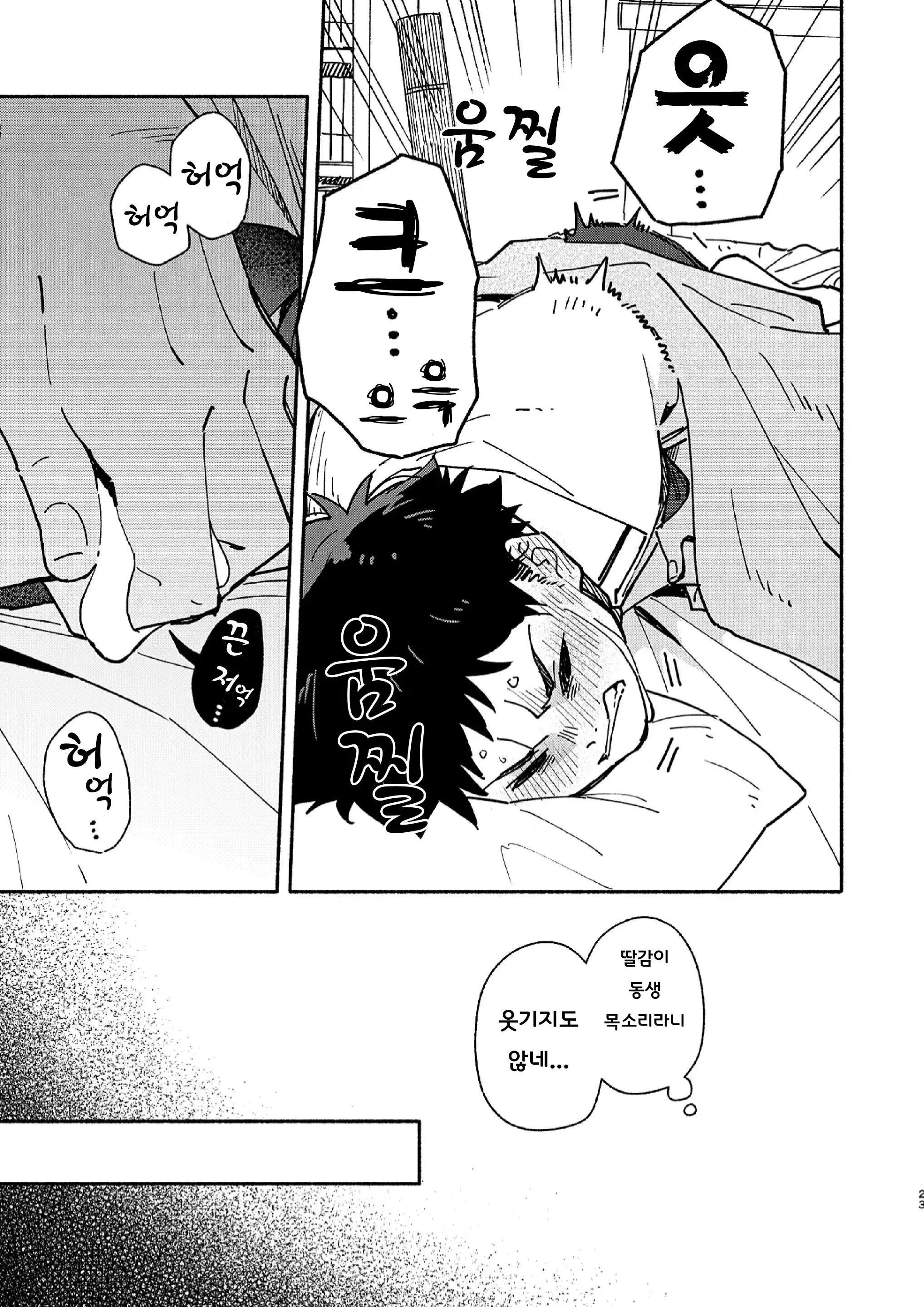 웹툰 이미지 22