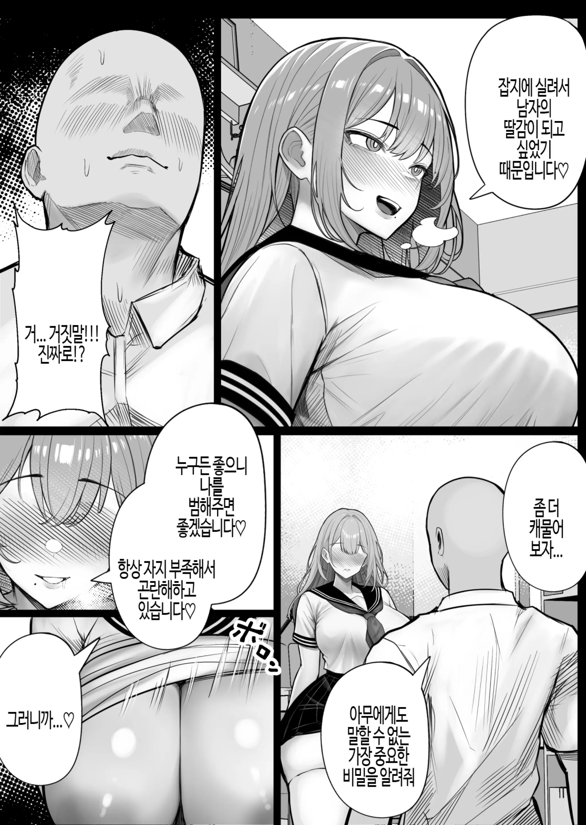 웹툰 이미지 14