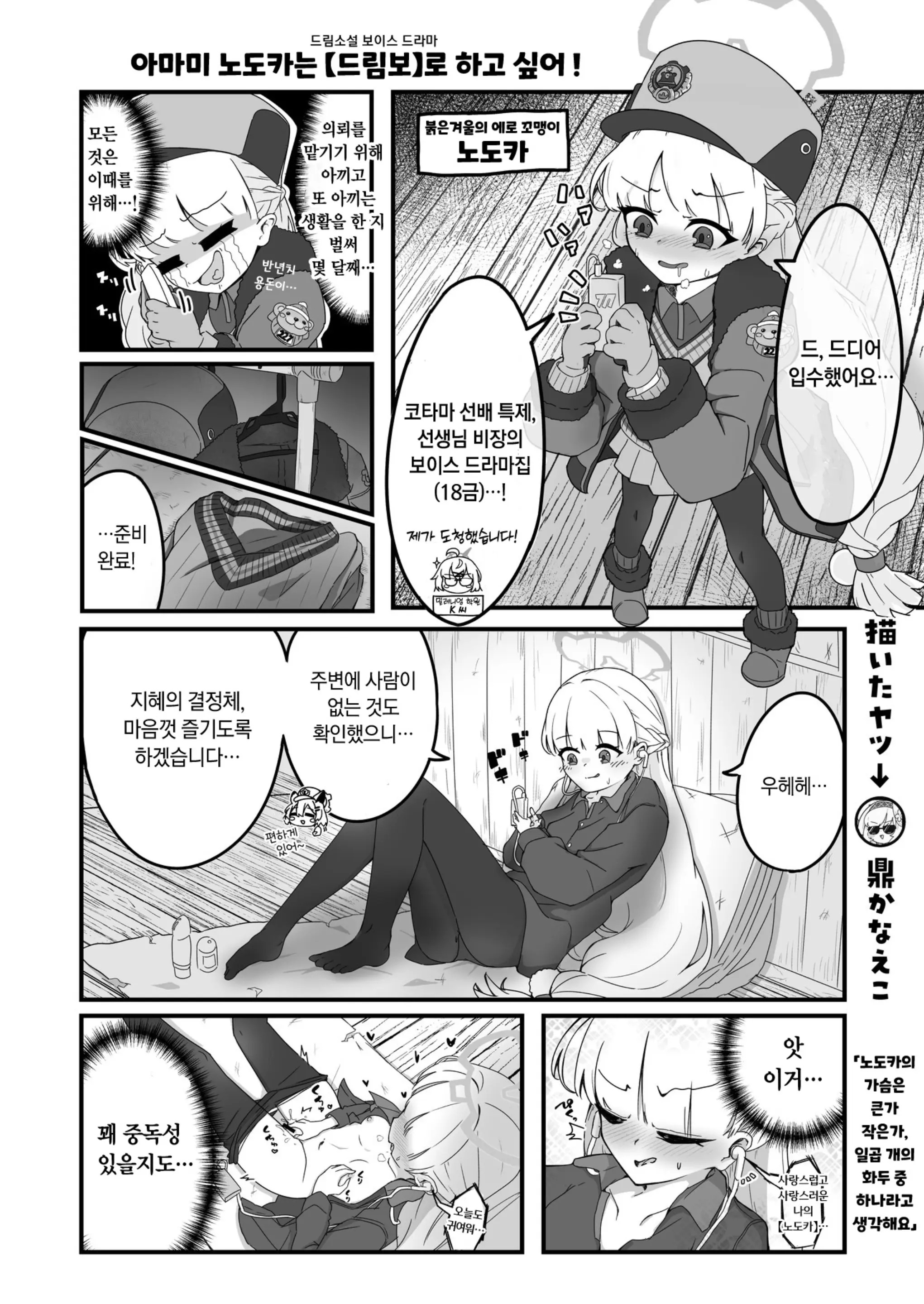 웹툰 이미지 24