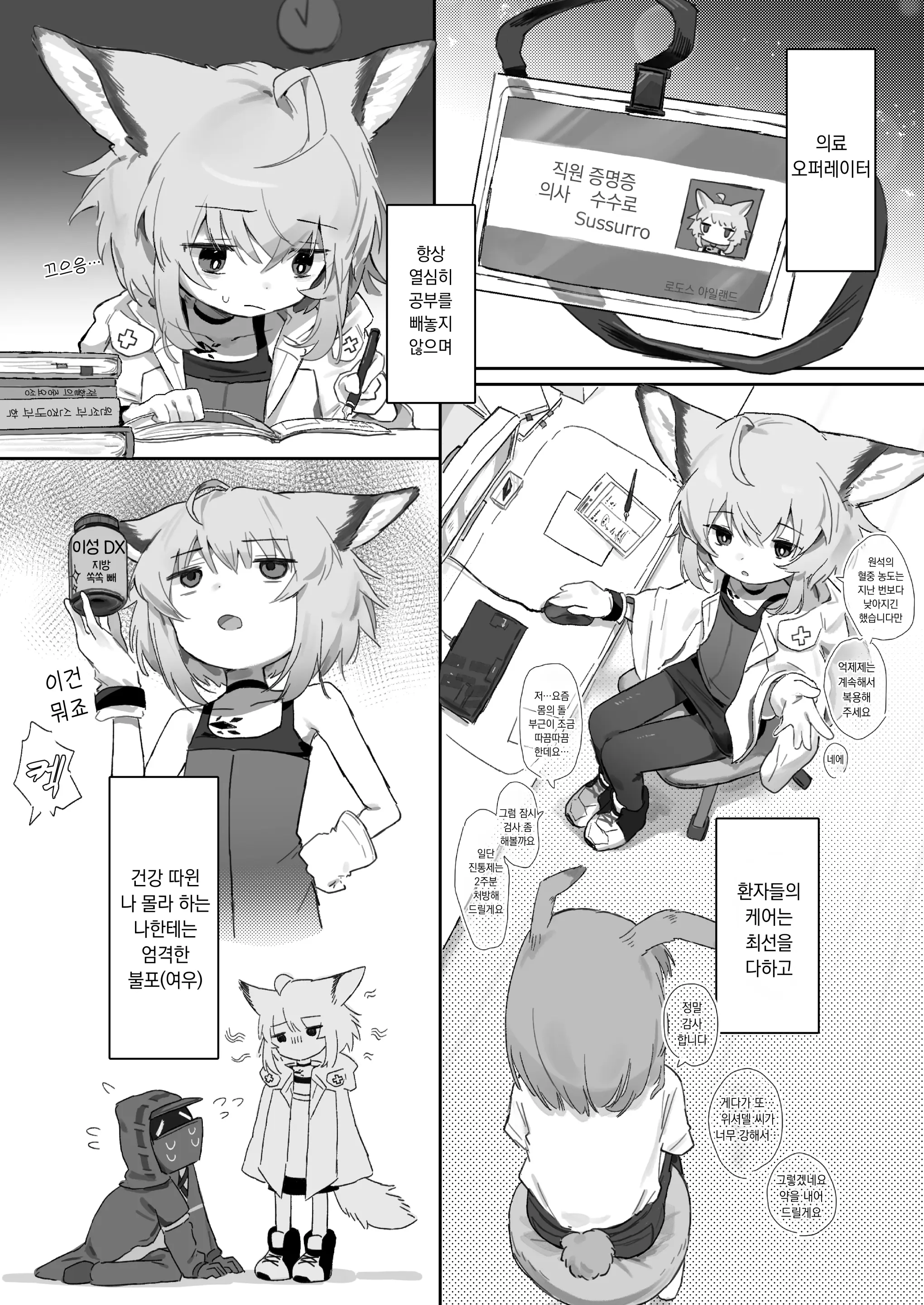 웹툰 이미지 2