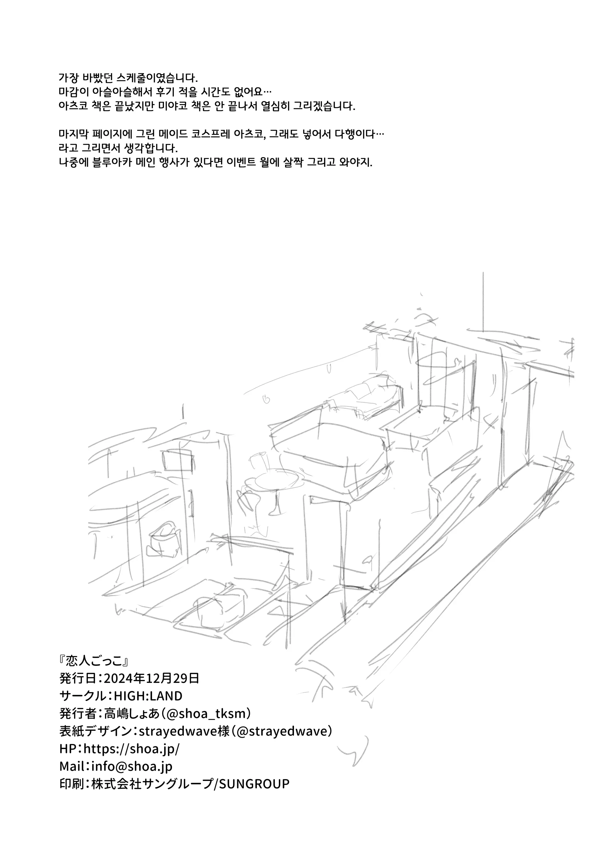웹툰 이미지 32