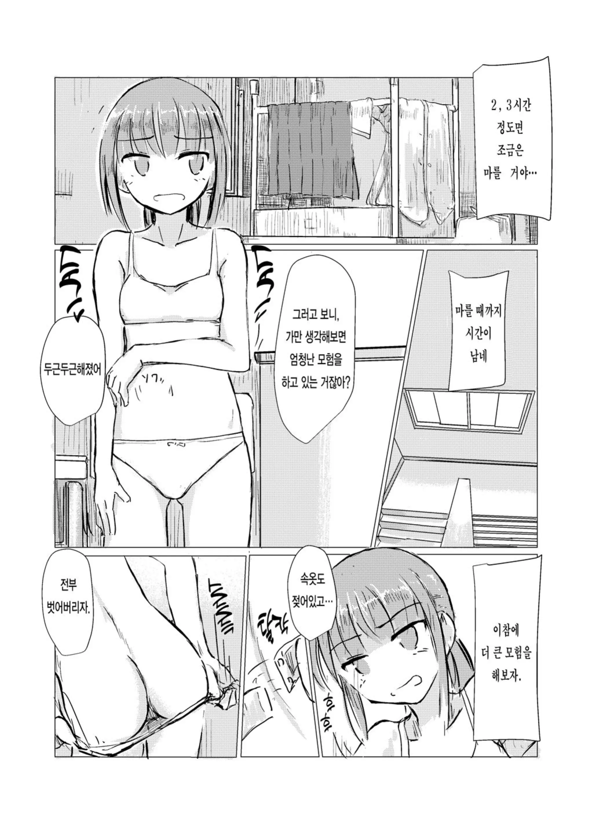 웹툰 이미지 9