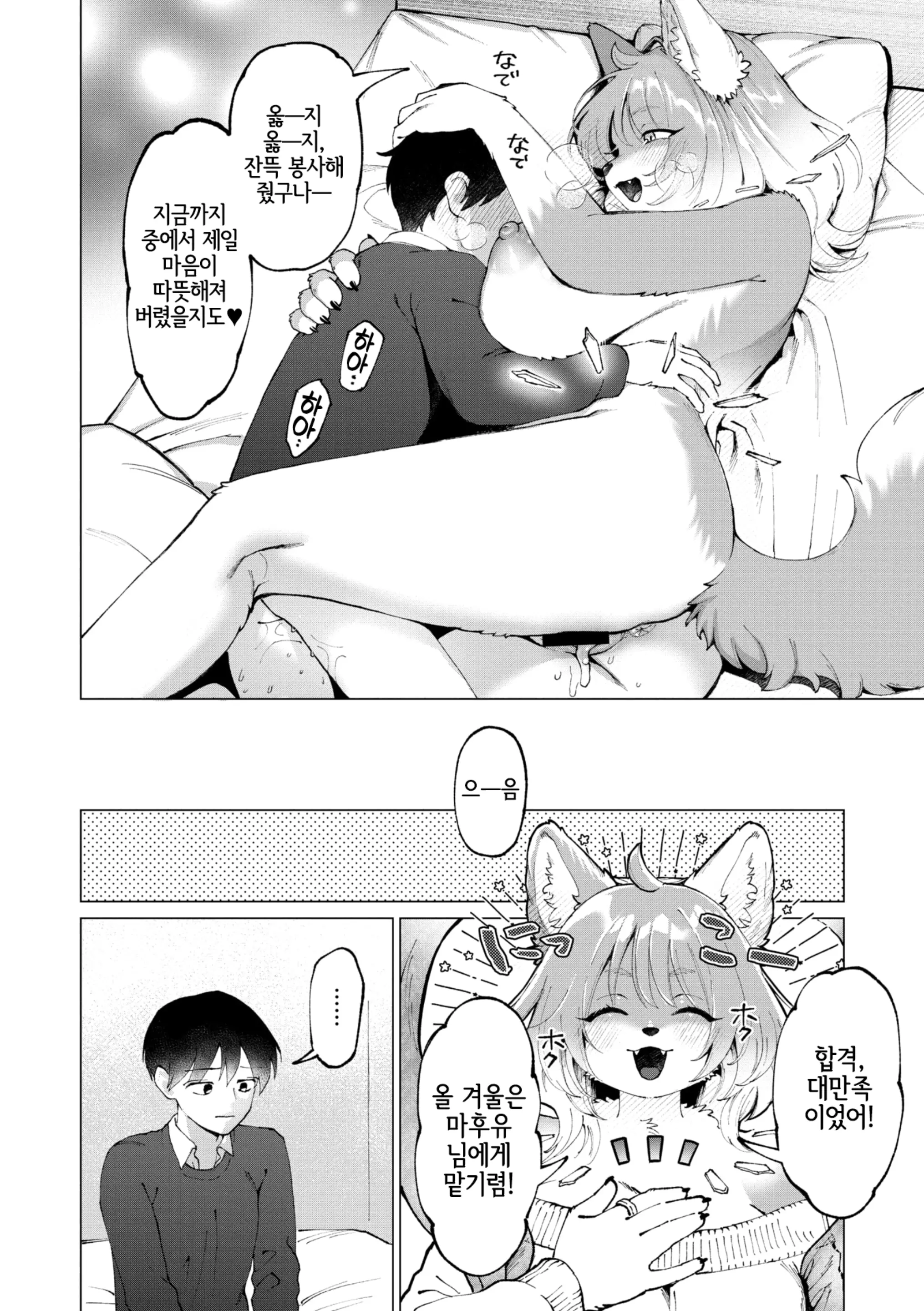 웹툰 이미지 24