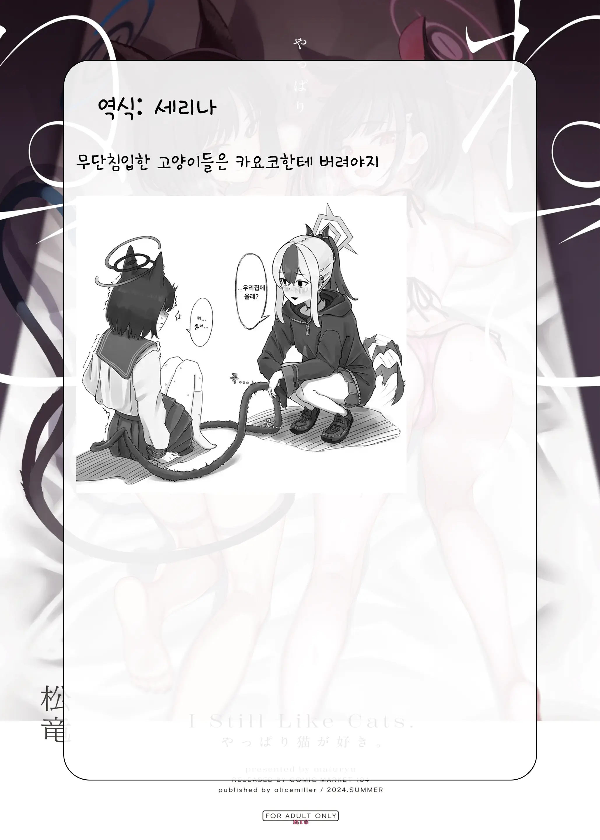 웹툰 이미지 24