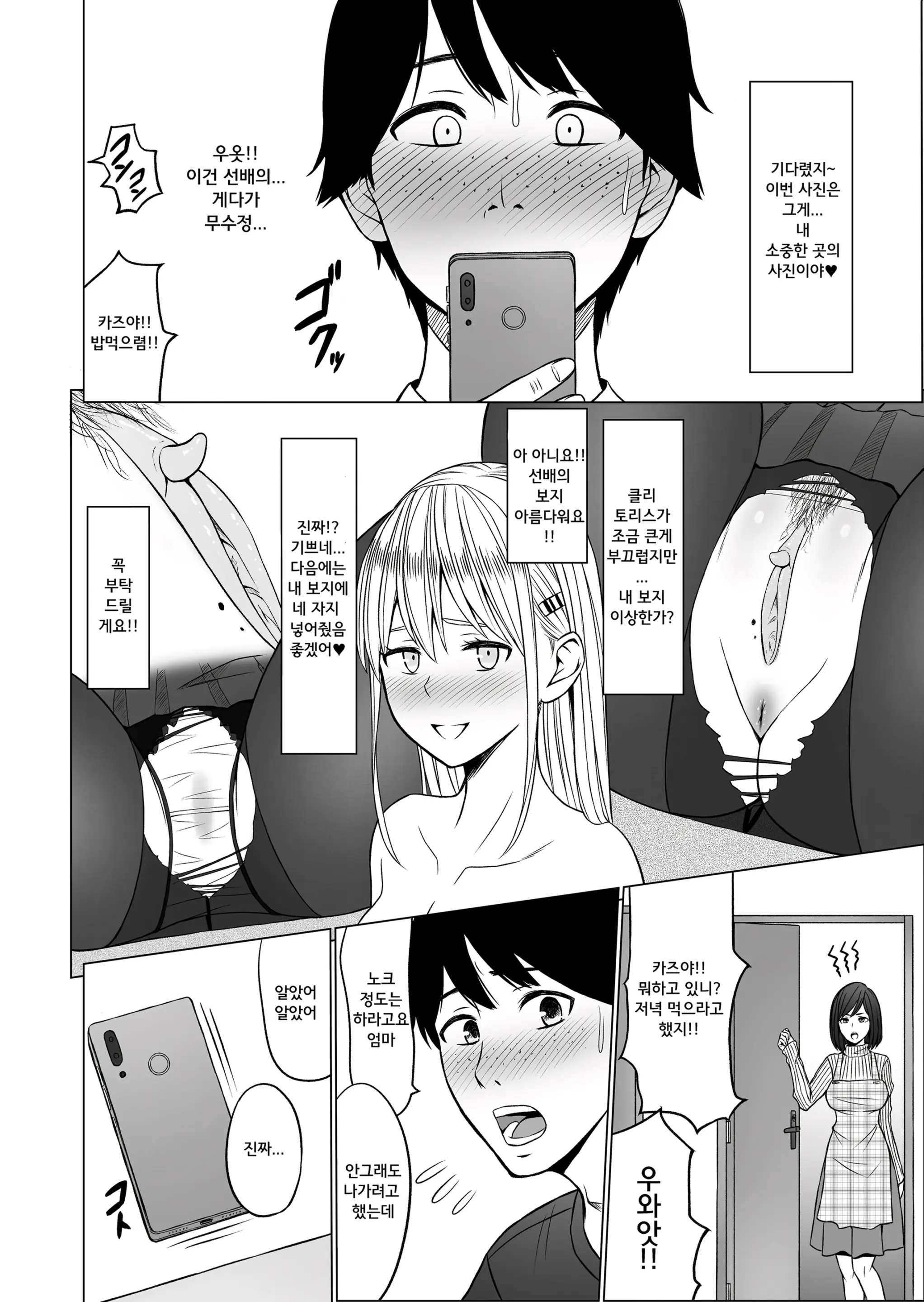 웹툰 이미지 54