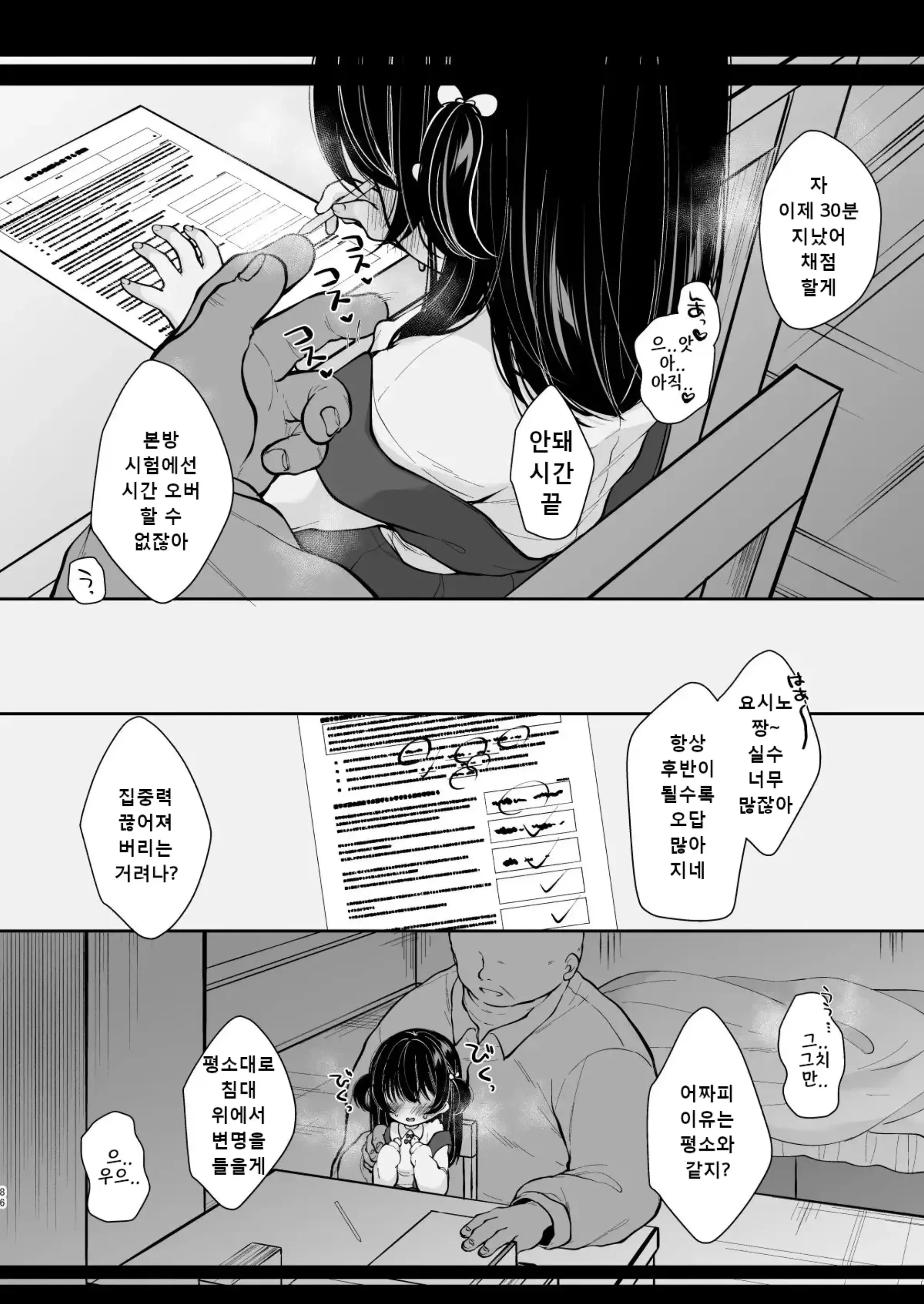 웹툰 이미지 83