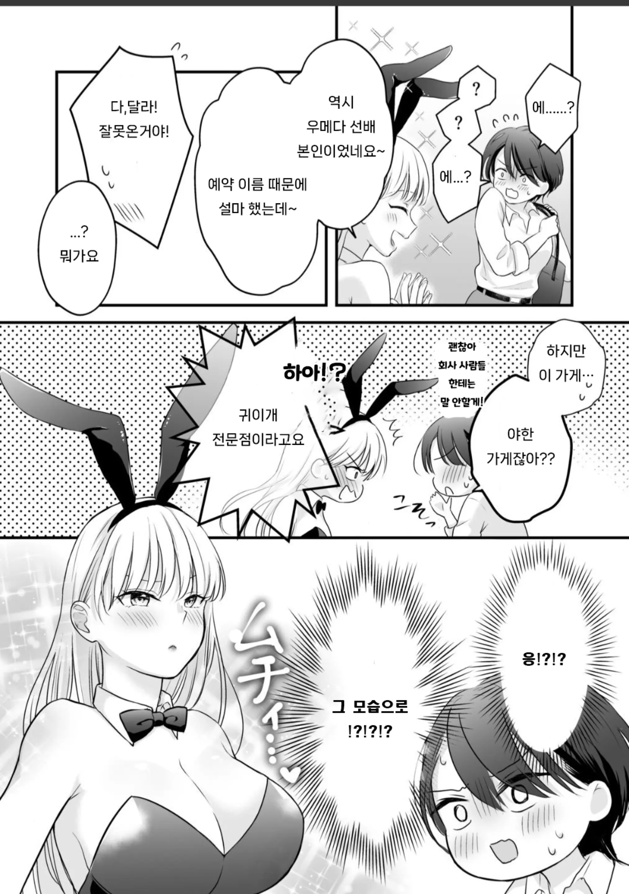 웹툰 이미지 7