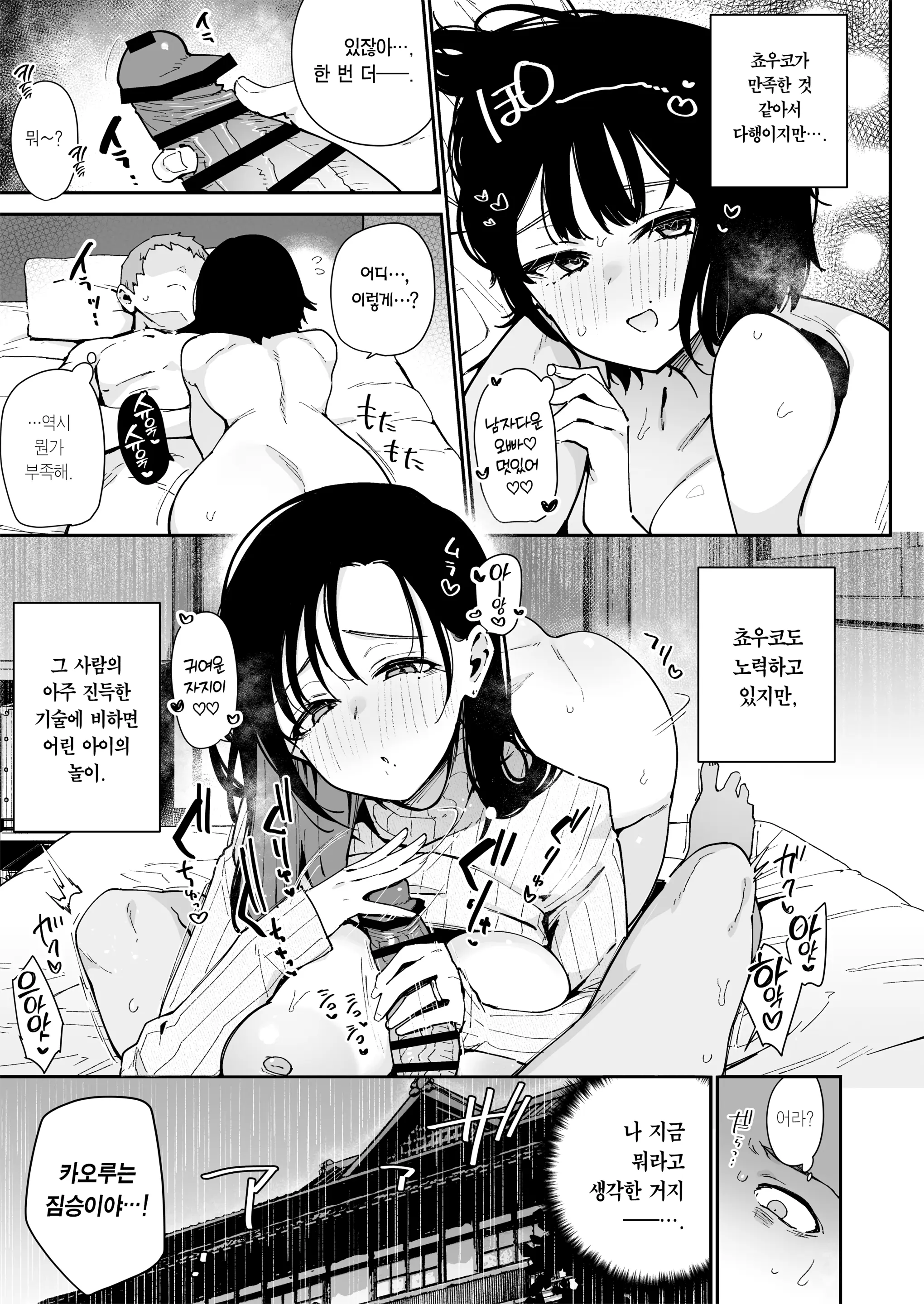 웹툰 이미지 17