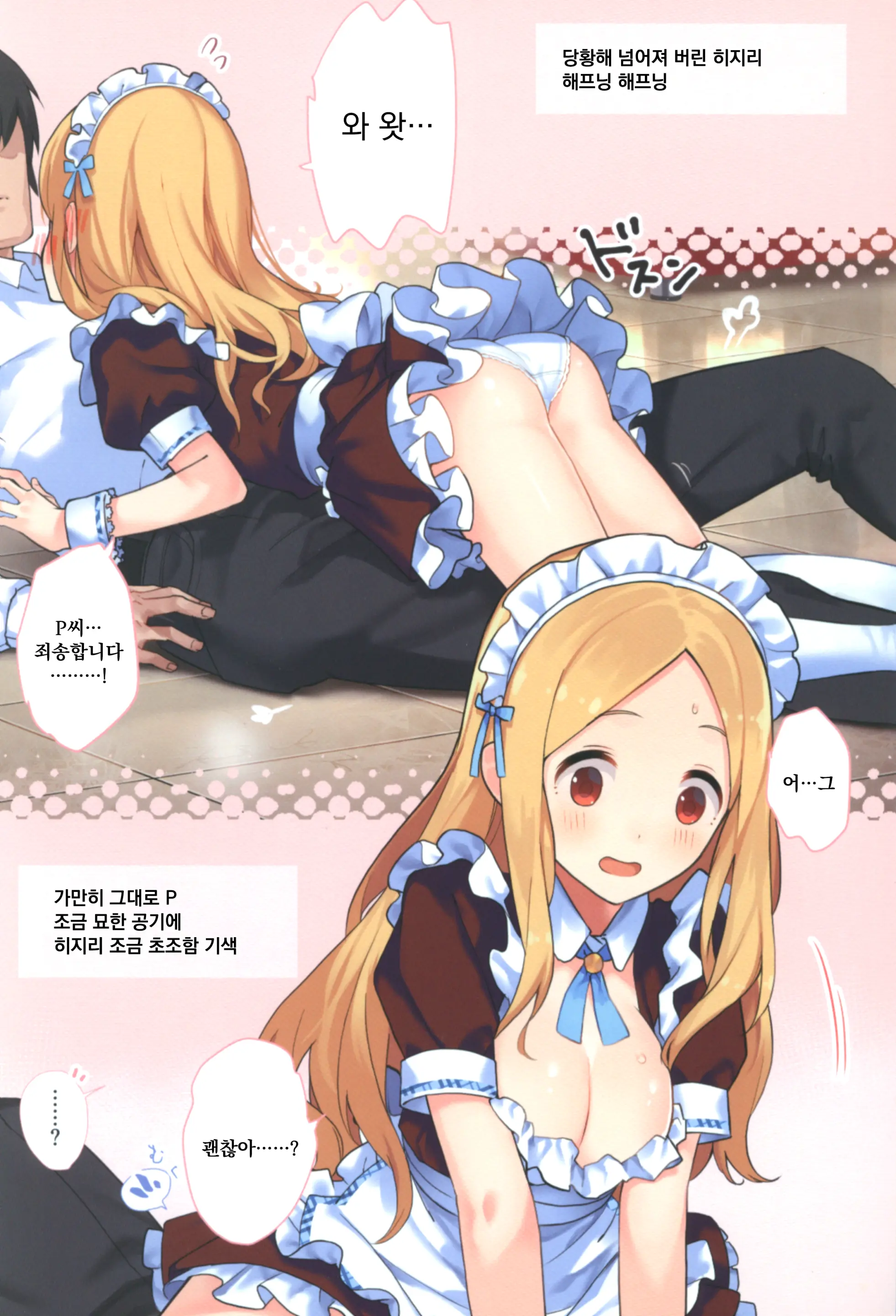 웹툰 이미지 8