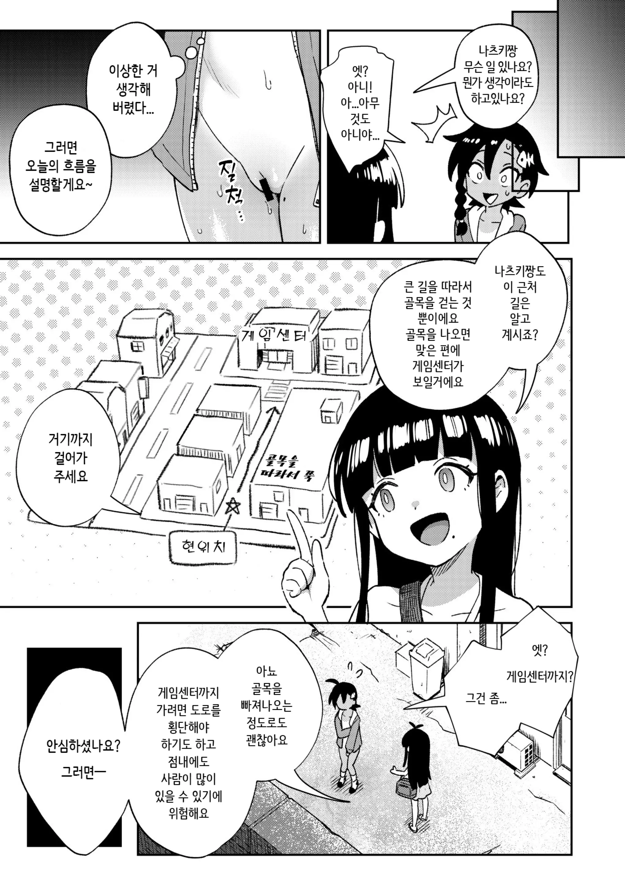 웹툰 이미지 19
