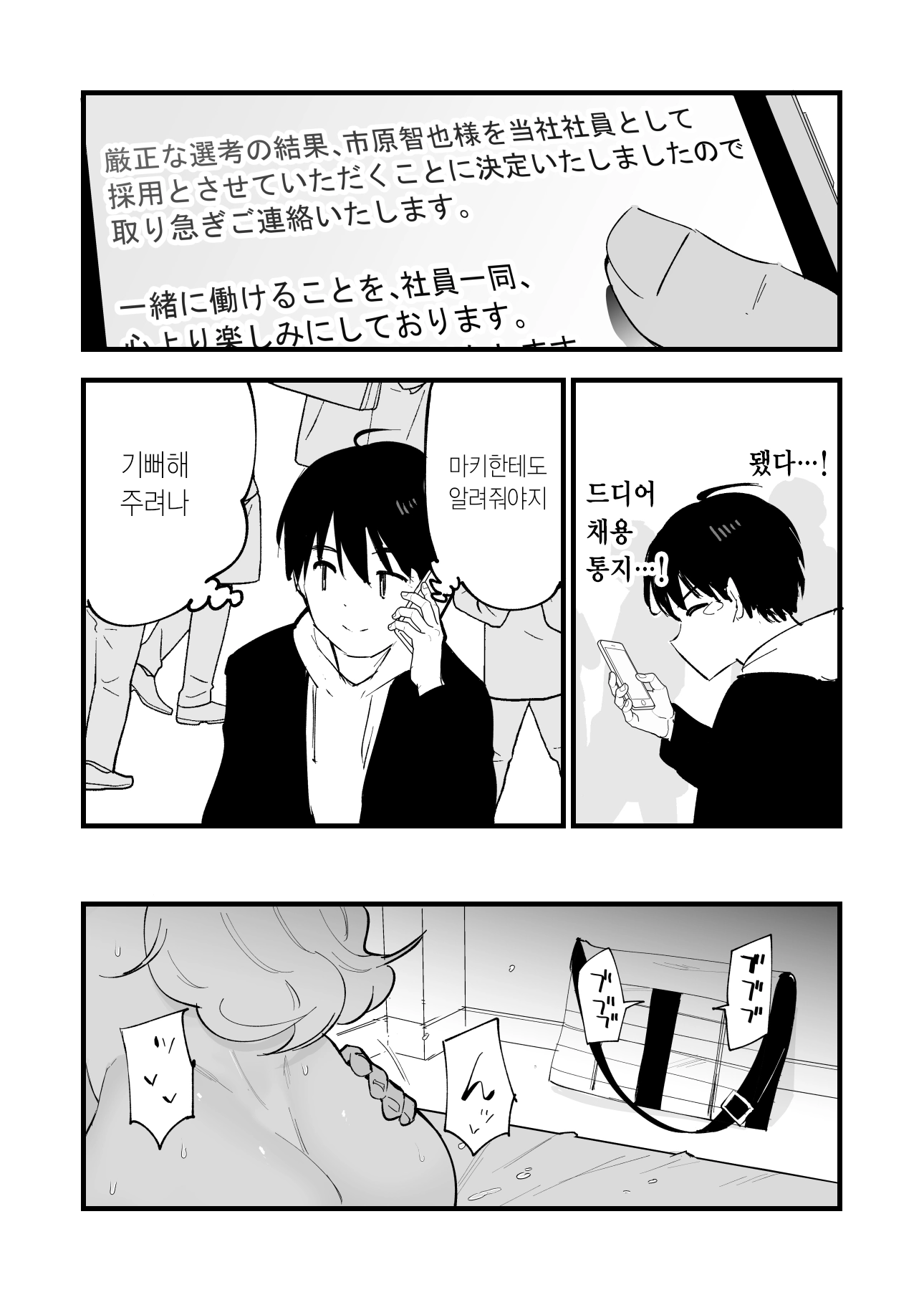 웹툰 이미지 83