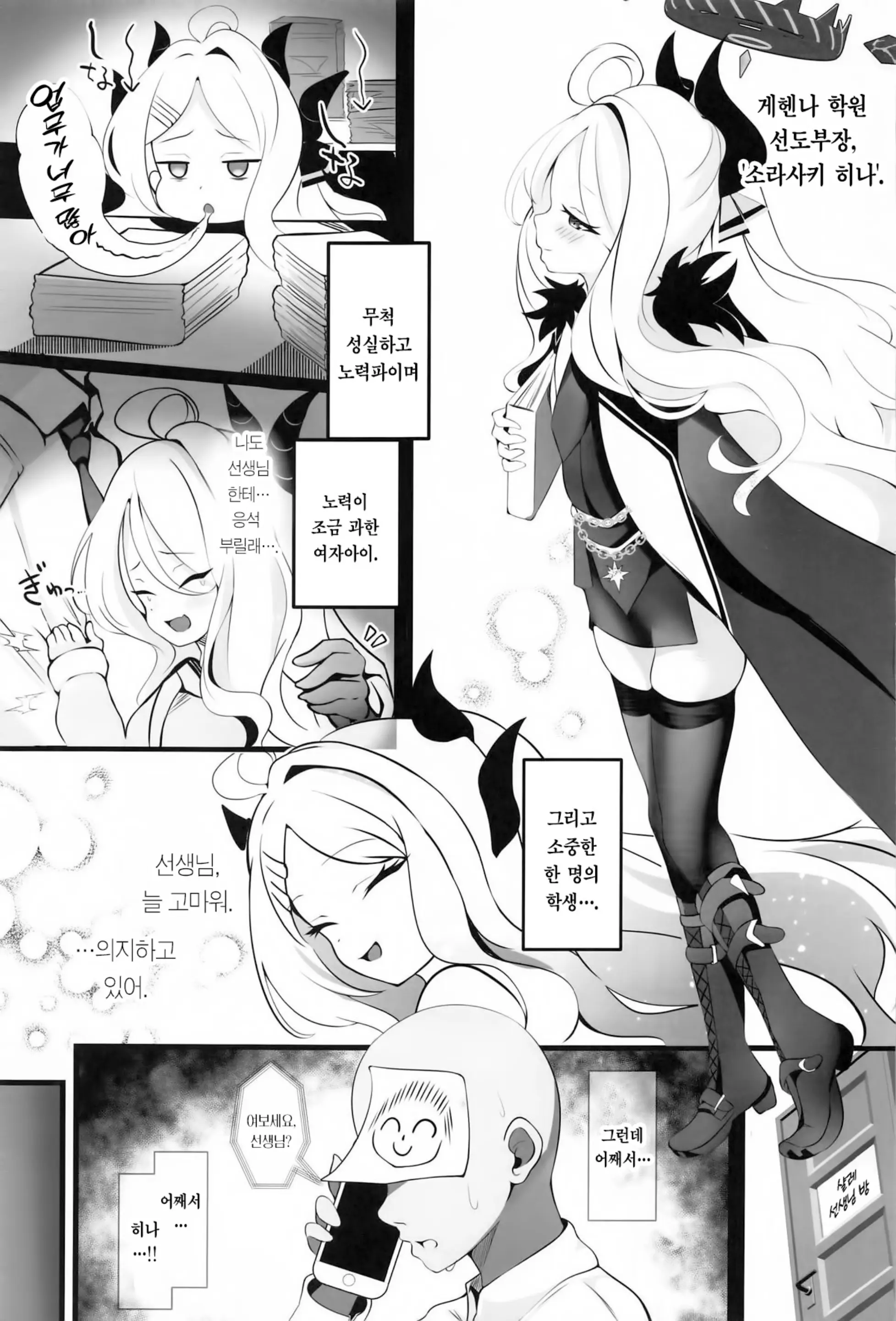 웹툰 이미지 1