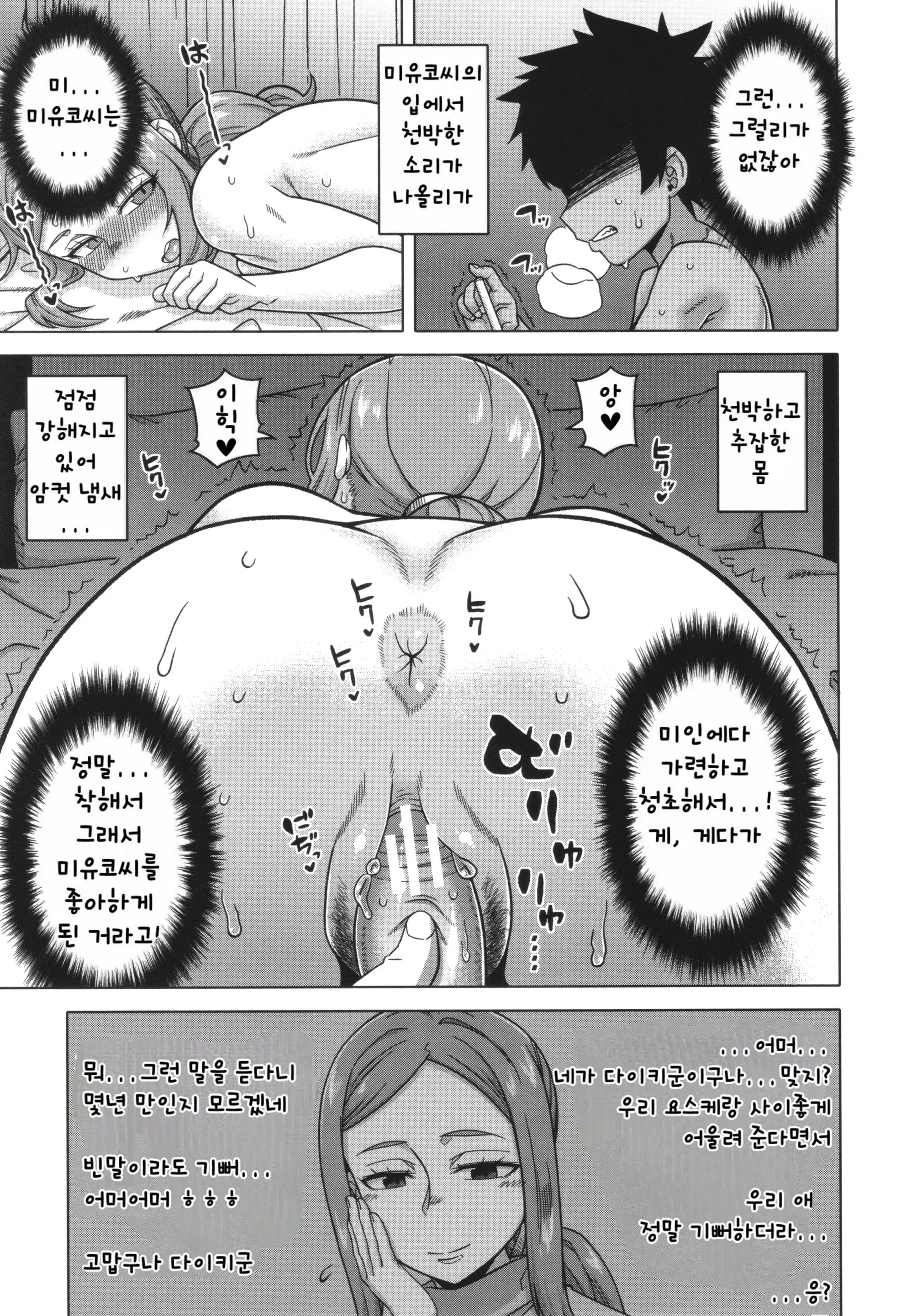 웹툰 이미지 76