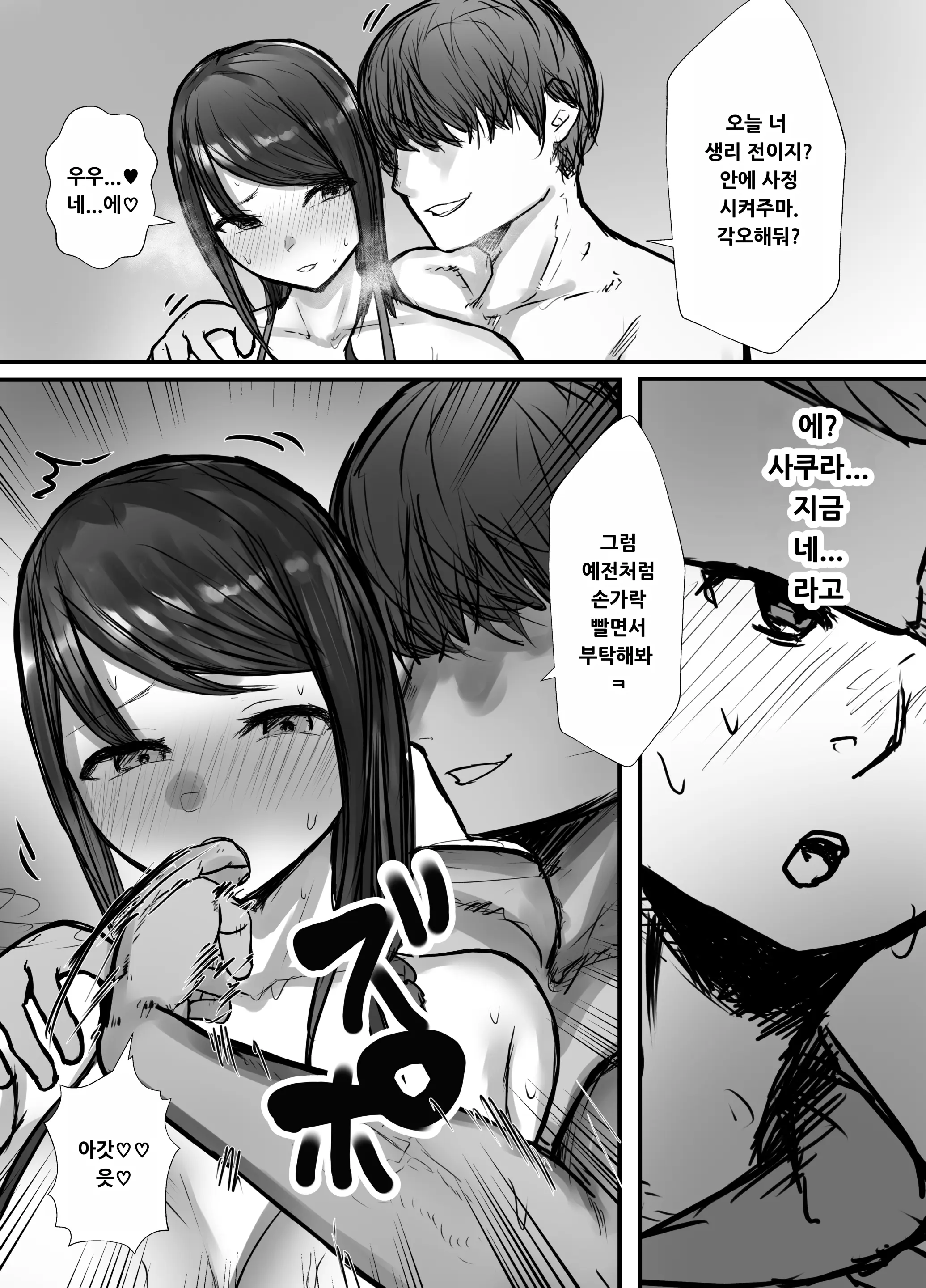 웹툰 이미지 56