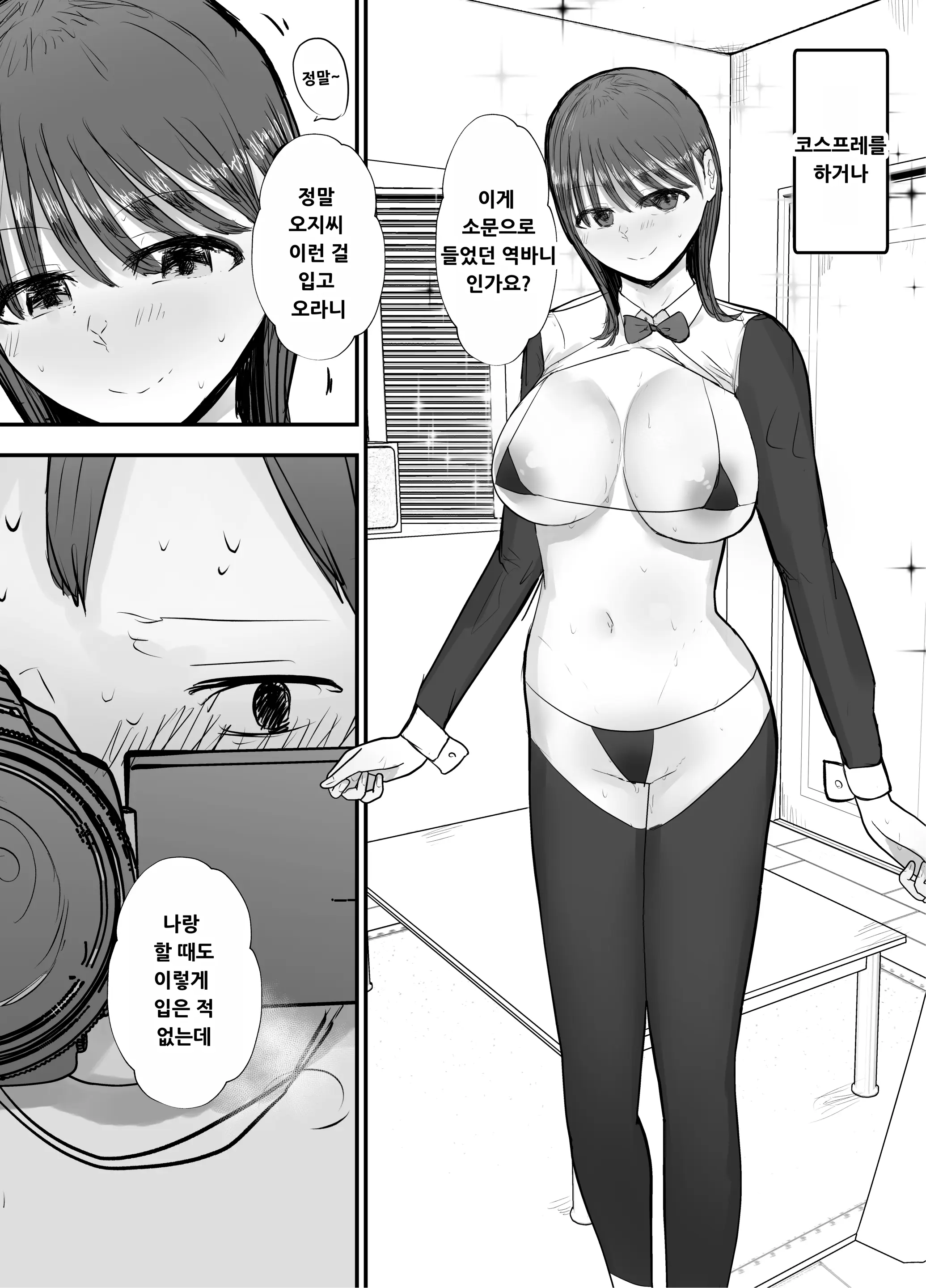 웹툰 이미지 39