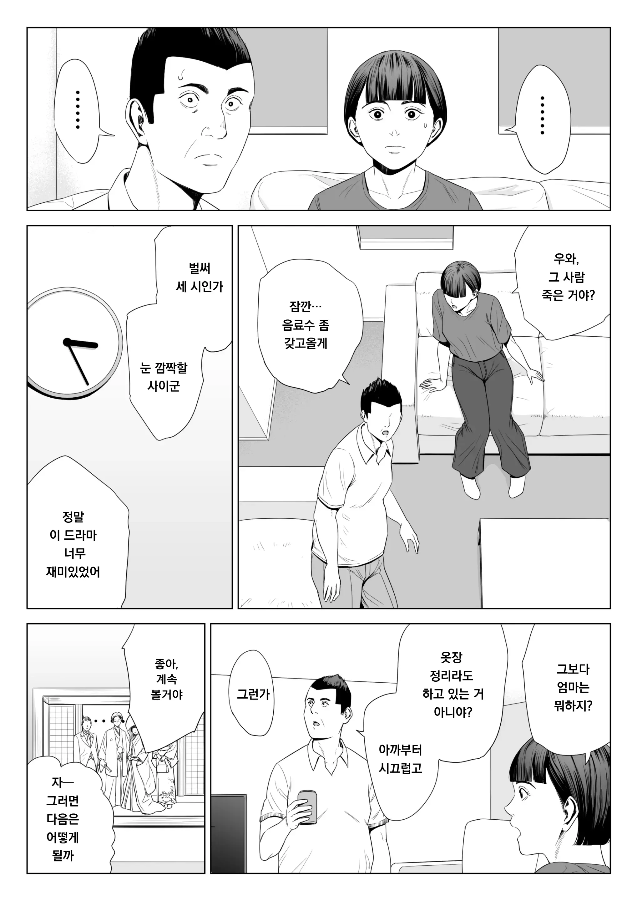 웹툰 이미지 34