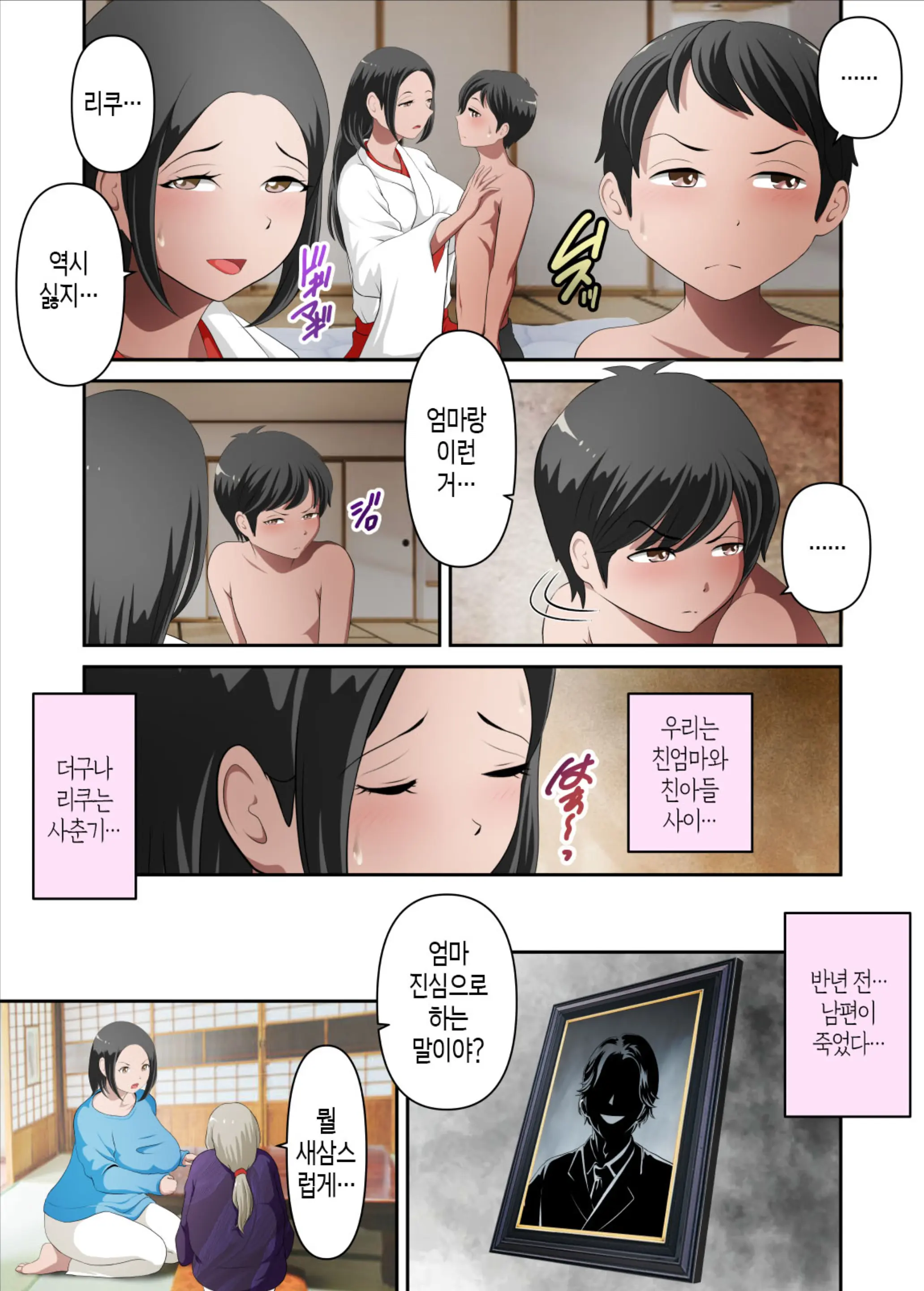 웹툰 이미지 4