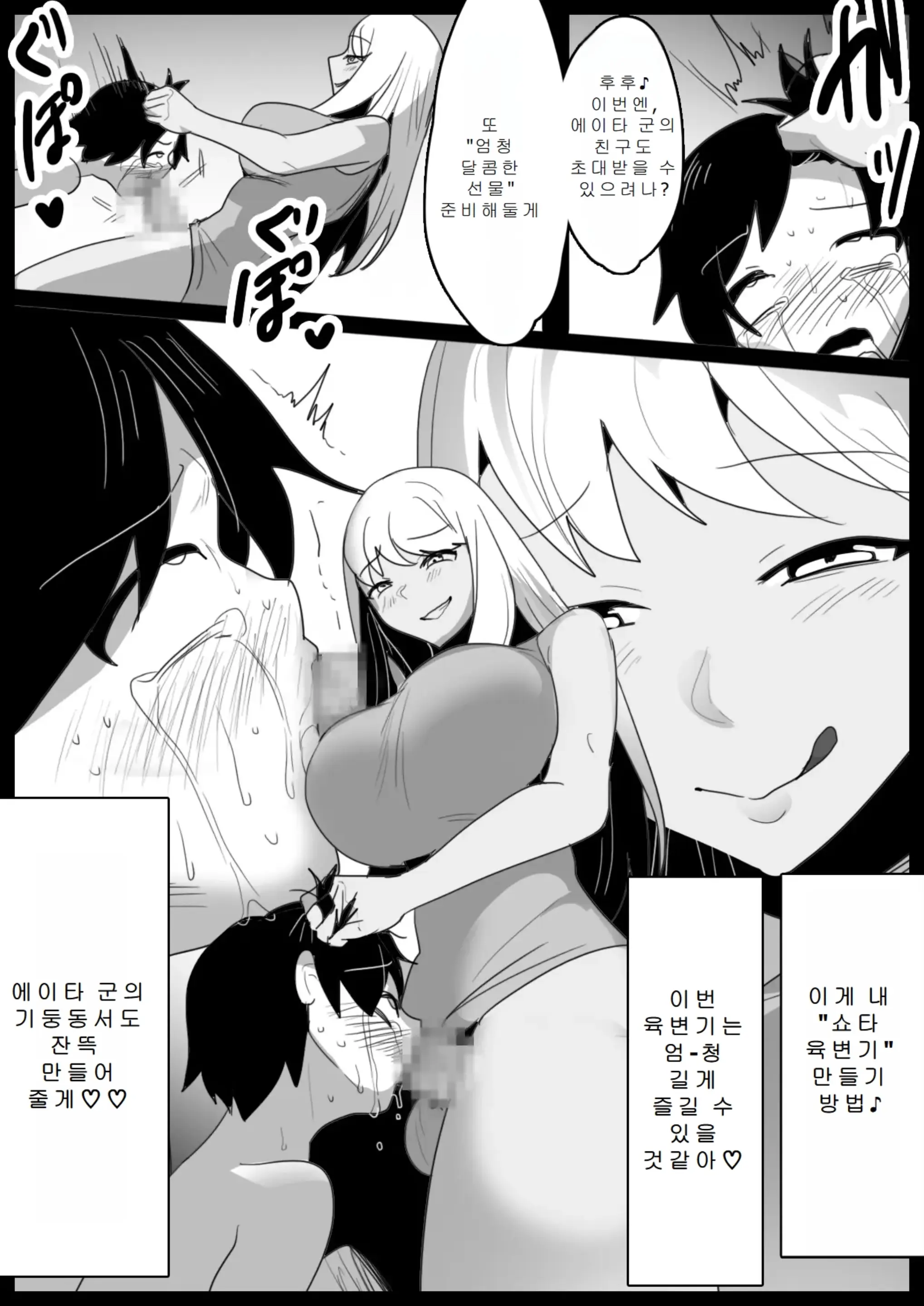웹툰 이미지 25