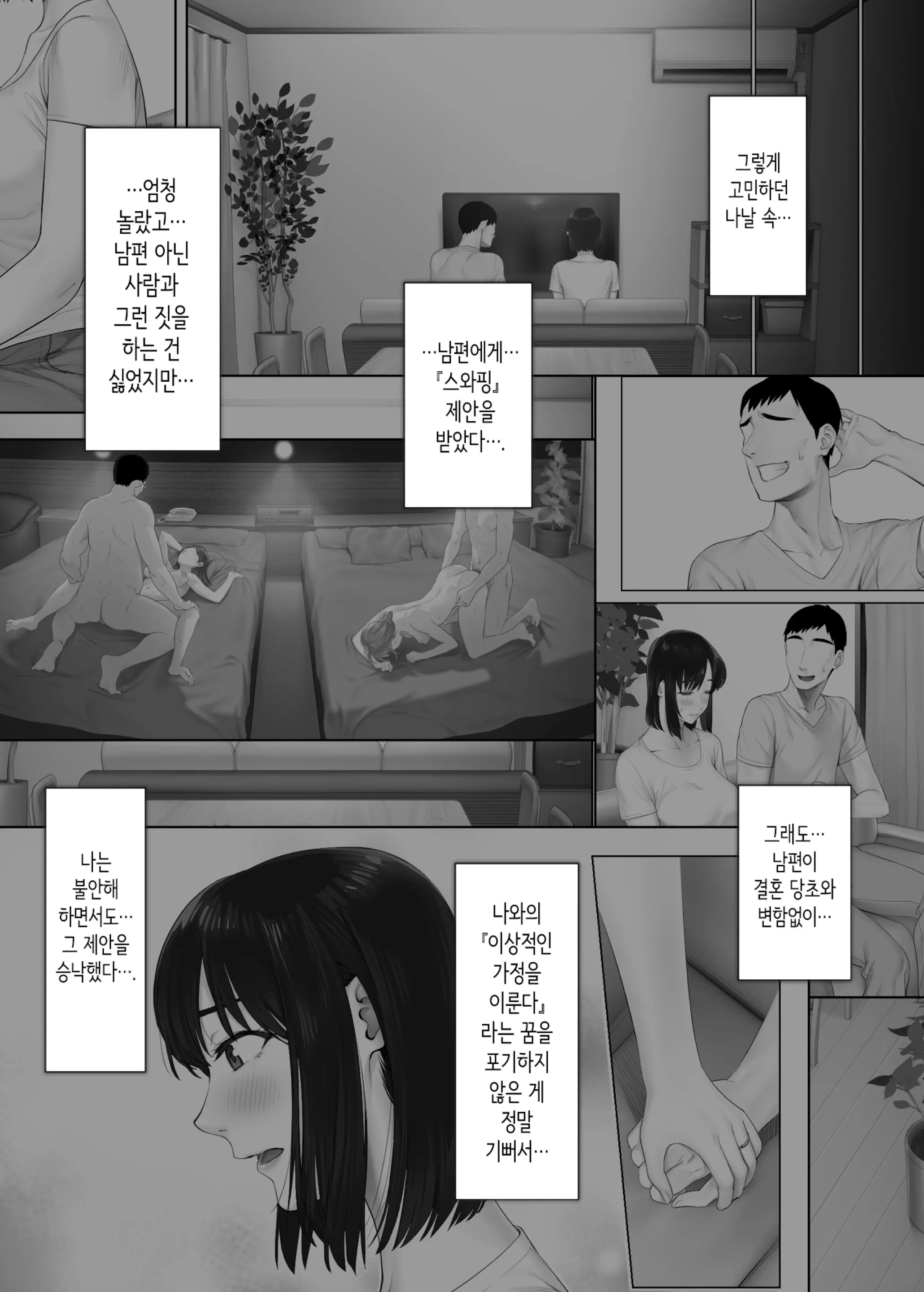 웹툰 이미지 6