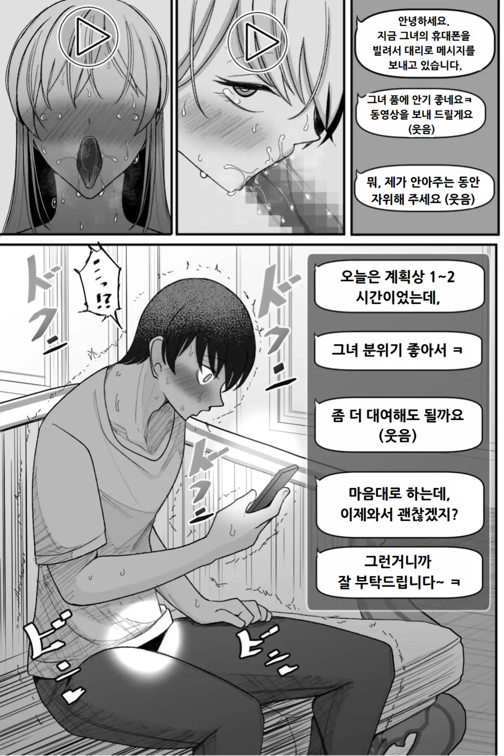 웹툰 이미지 55