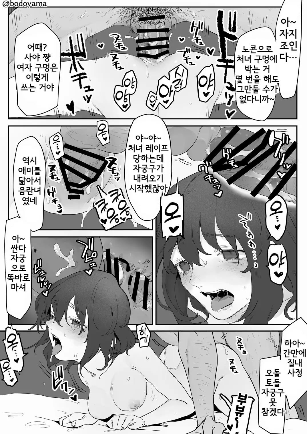 웹툰 이미지 57