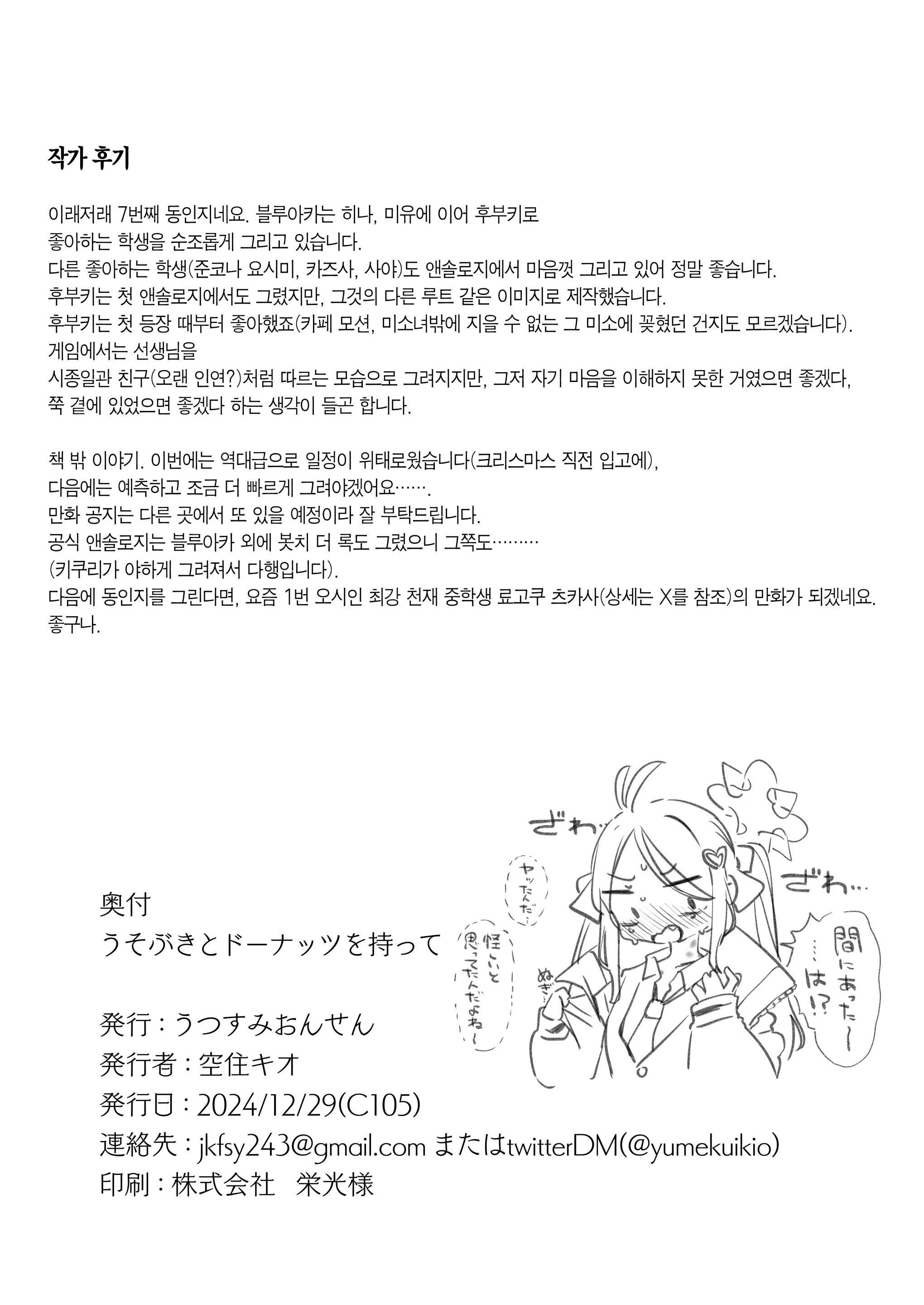 웹툰 이미지 37