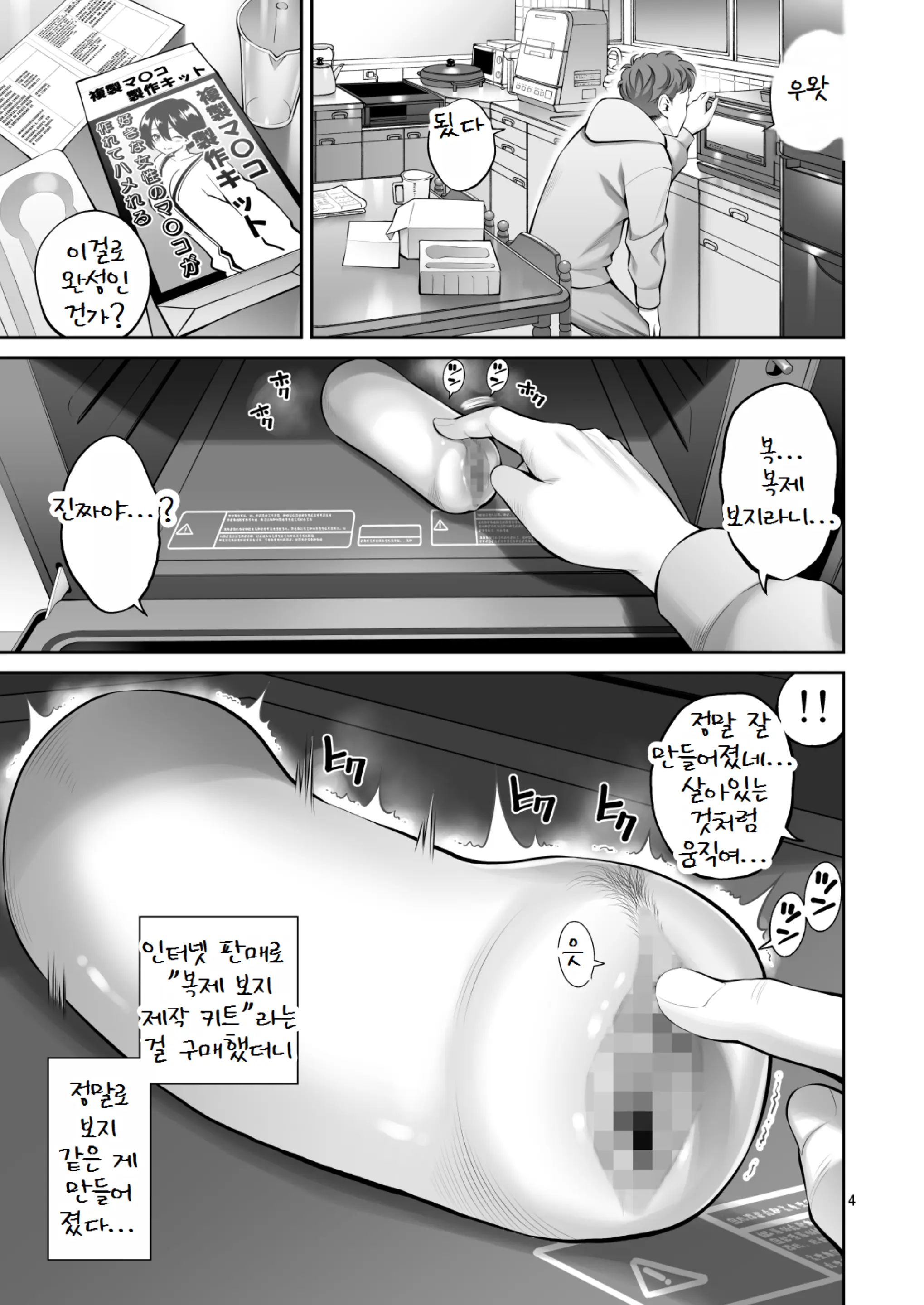 웹툰 이미지 3