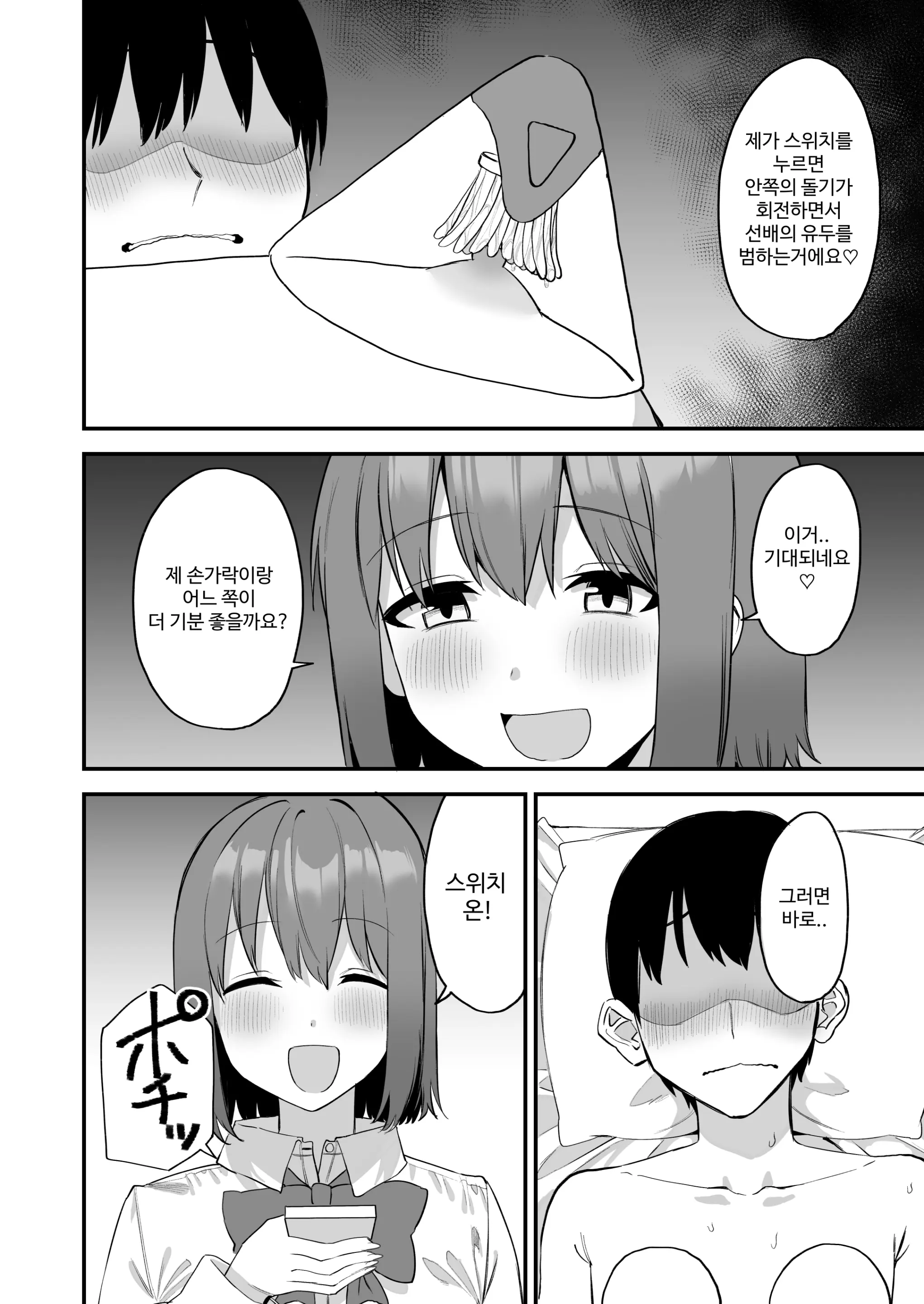 웹툰 이미지 62
