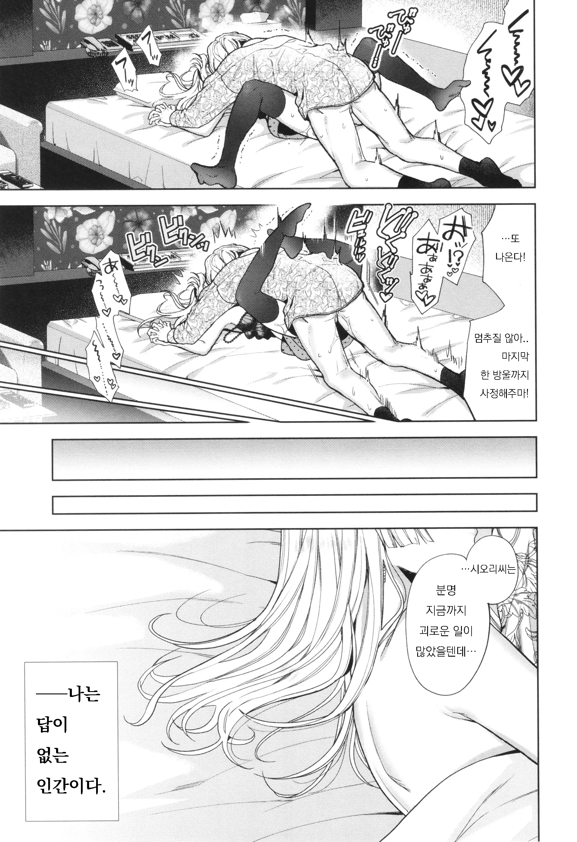 웹툰 이미지 26