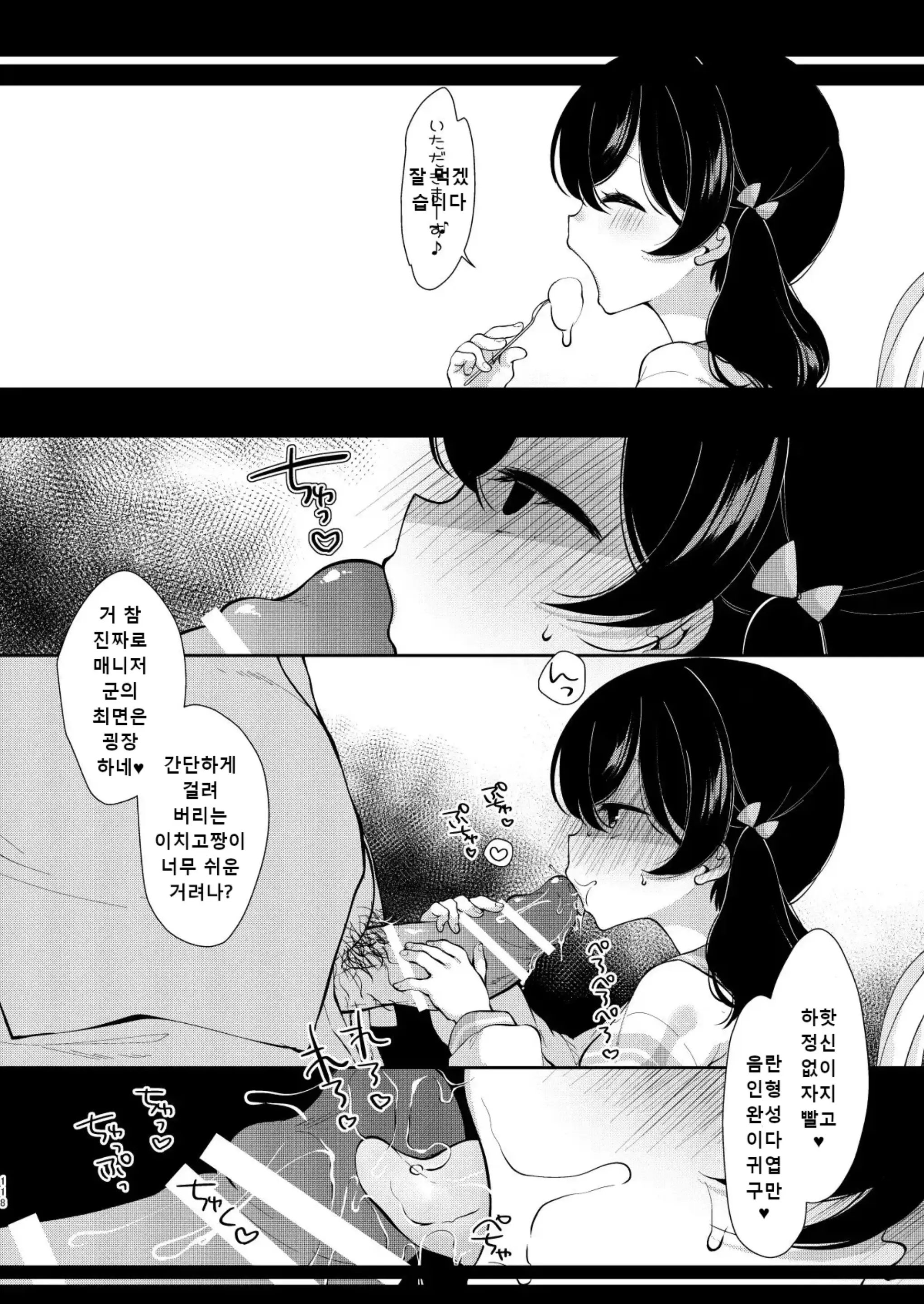 웹툰 이미지 115