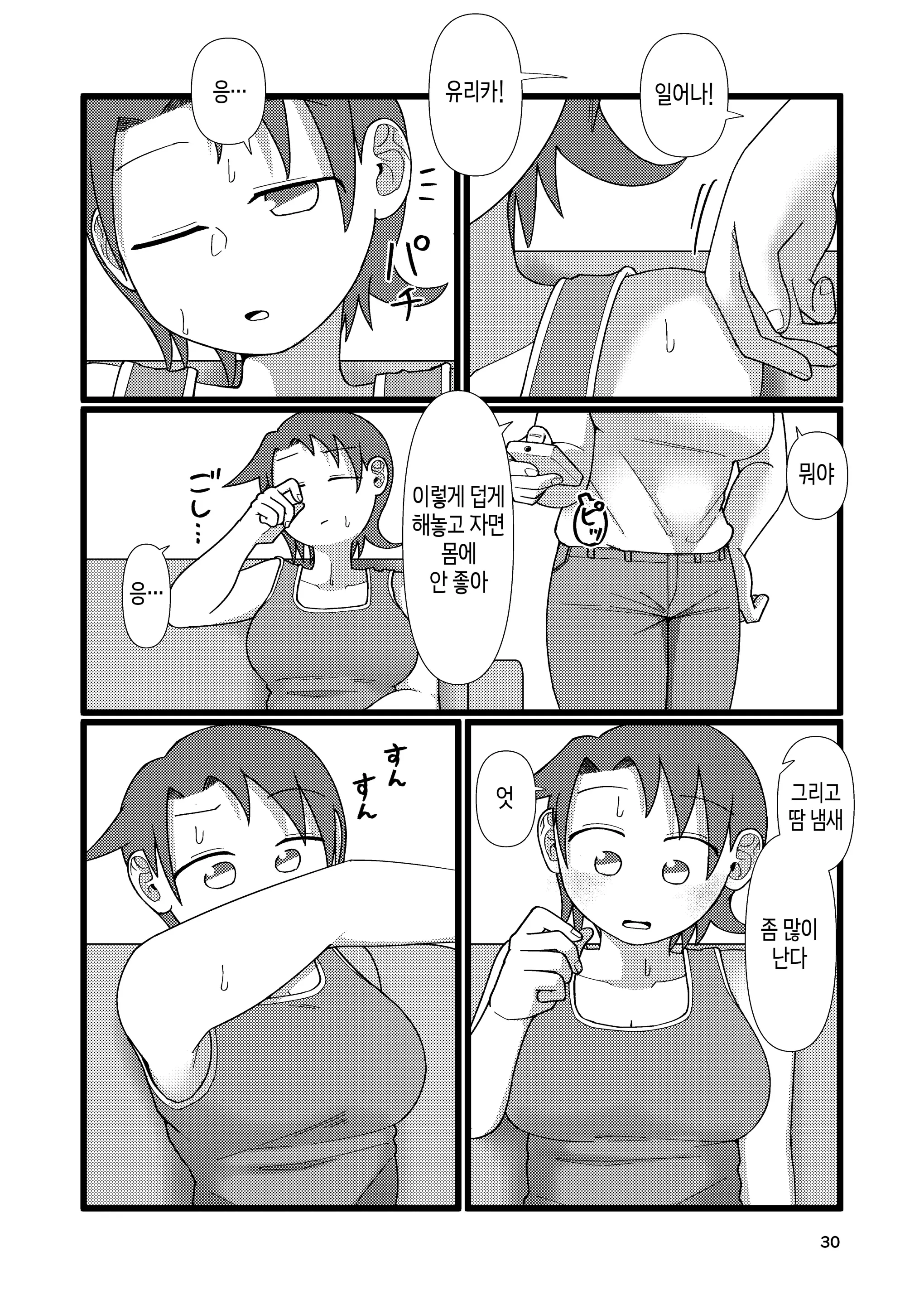 웹툰 이미지 28