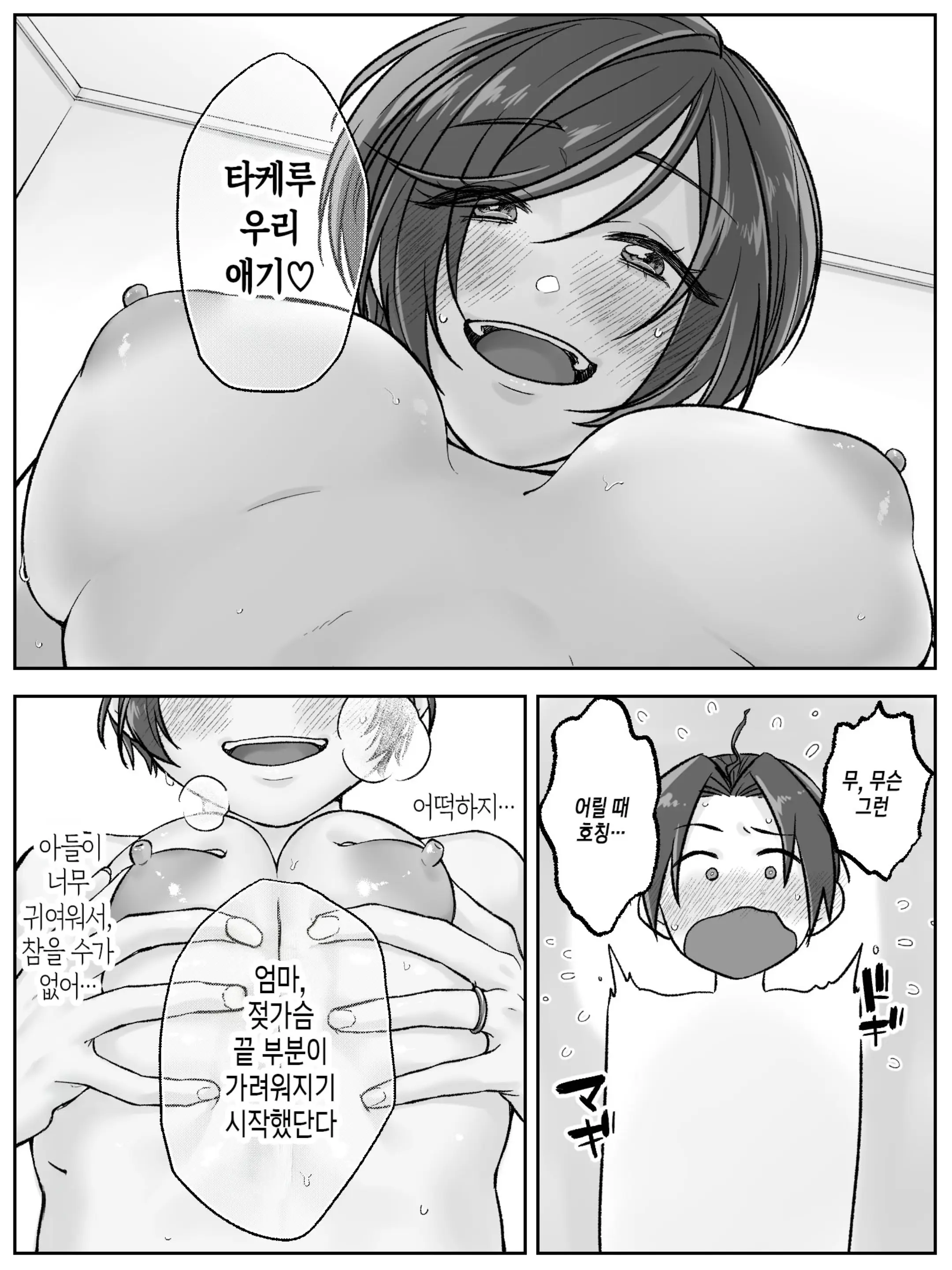 웹툰 이미지 36