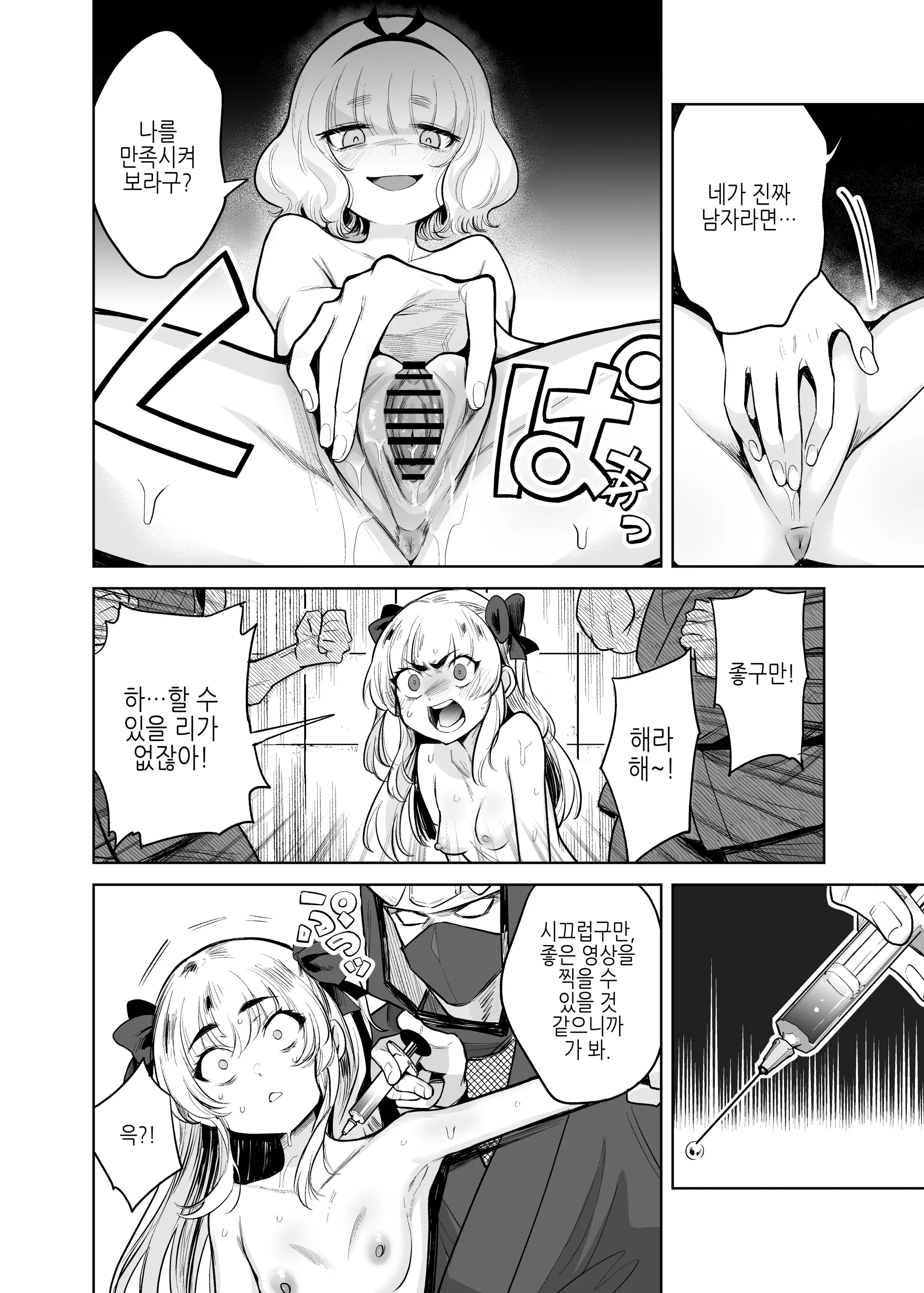웹툰 이미지 18